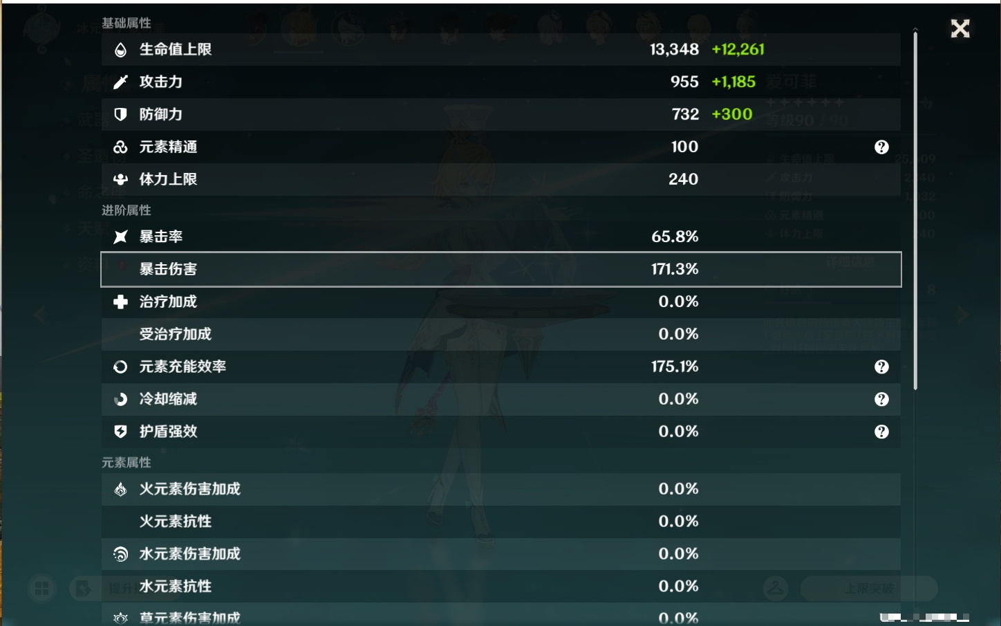 YSMK47193原神账号详情图35 YSMK47193原神账号详情图35