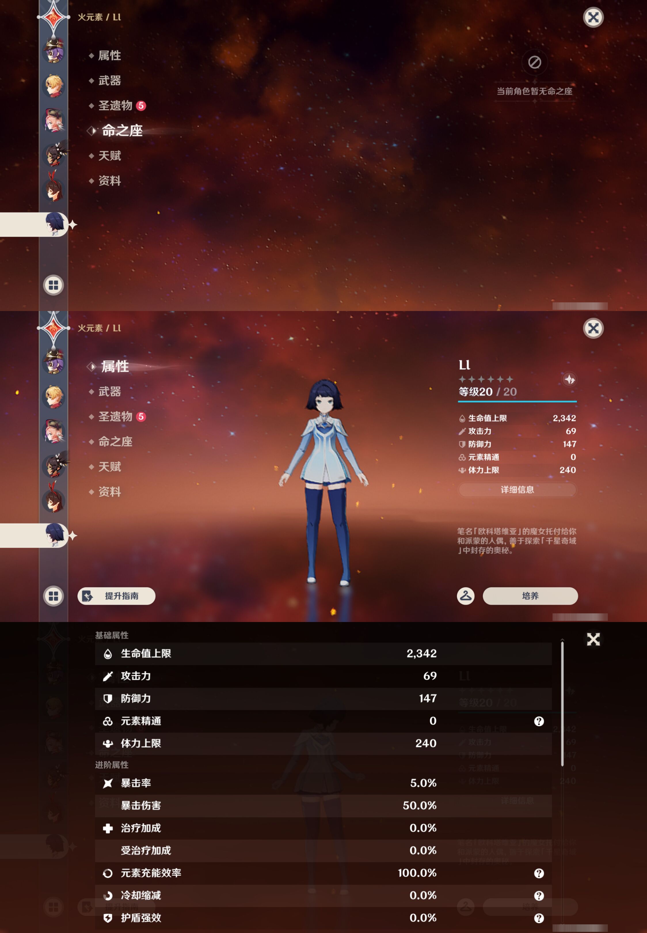 YSMK47166原神账号详情图37 YSMK47166原神账号详情图37