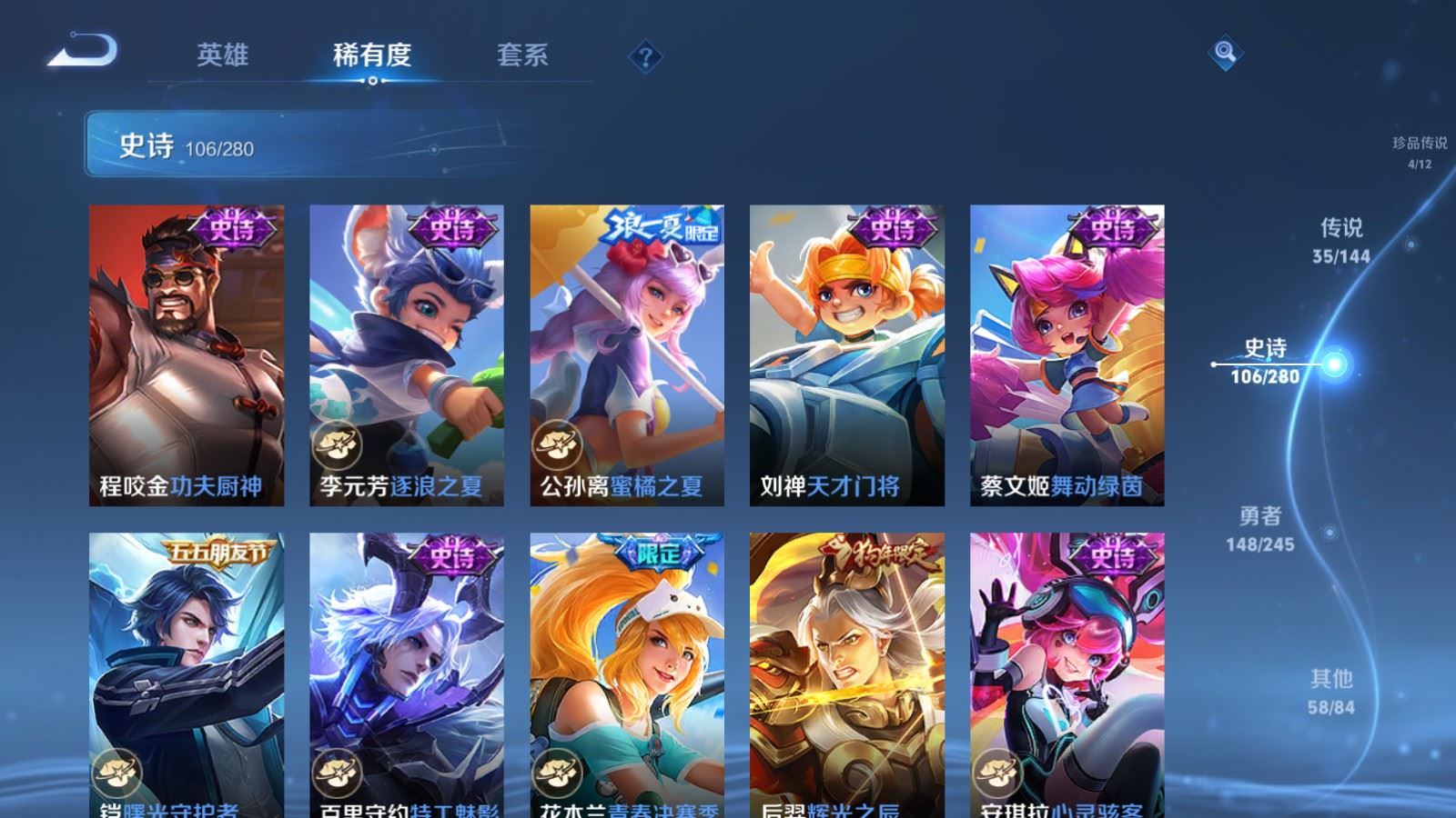 WZLX4455398王者荣耀账号详情图18 WZLX4455398王者荣耀账号详情图18