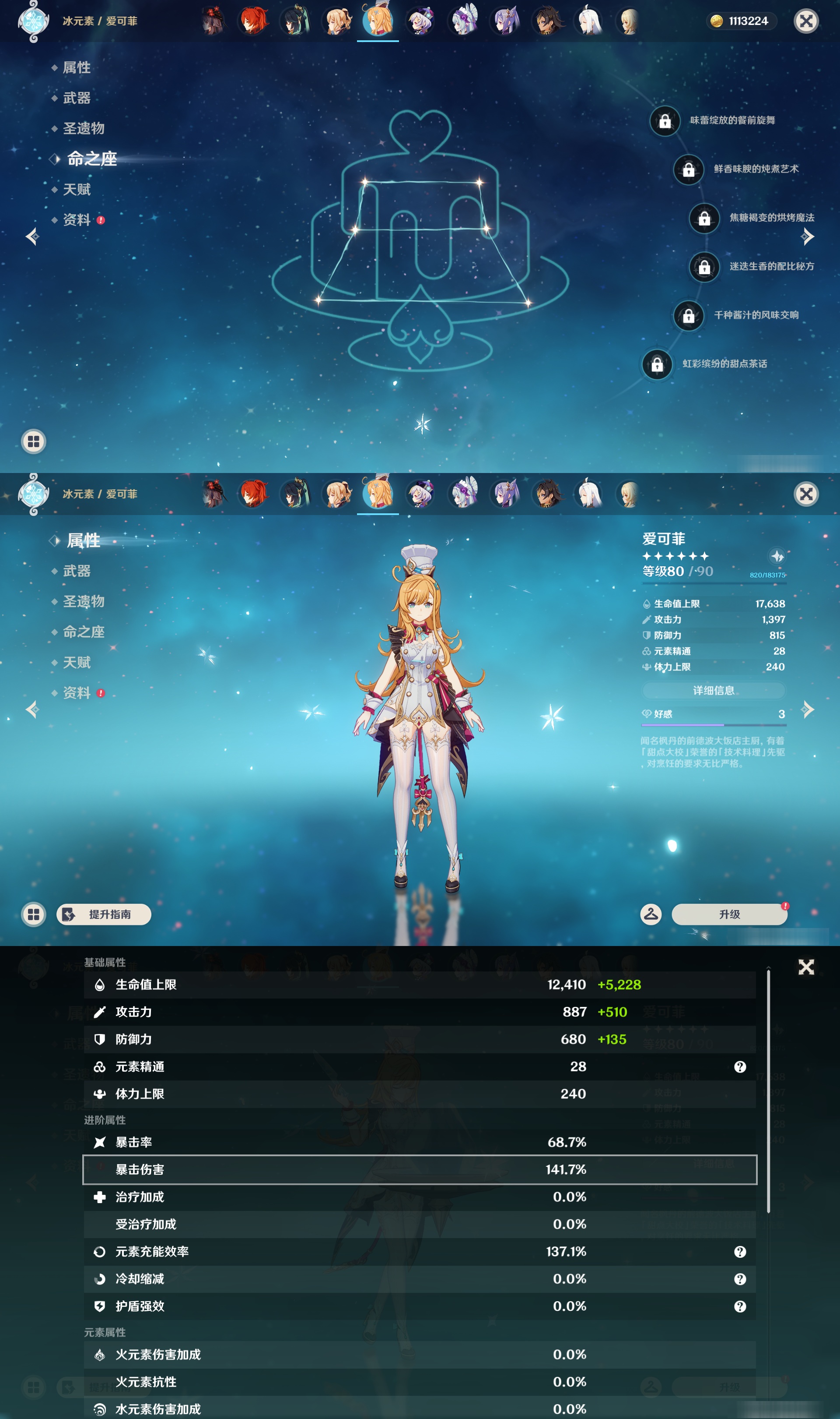YSMK47141原神账号详情图42 YSMK47141原神账号详情图42