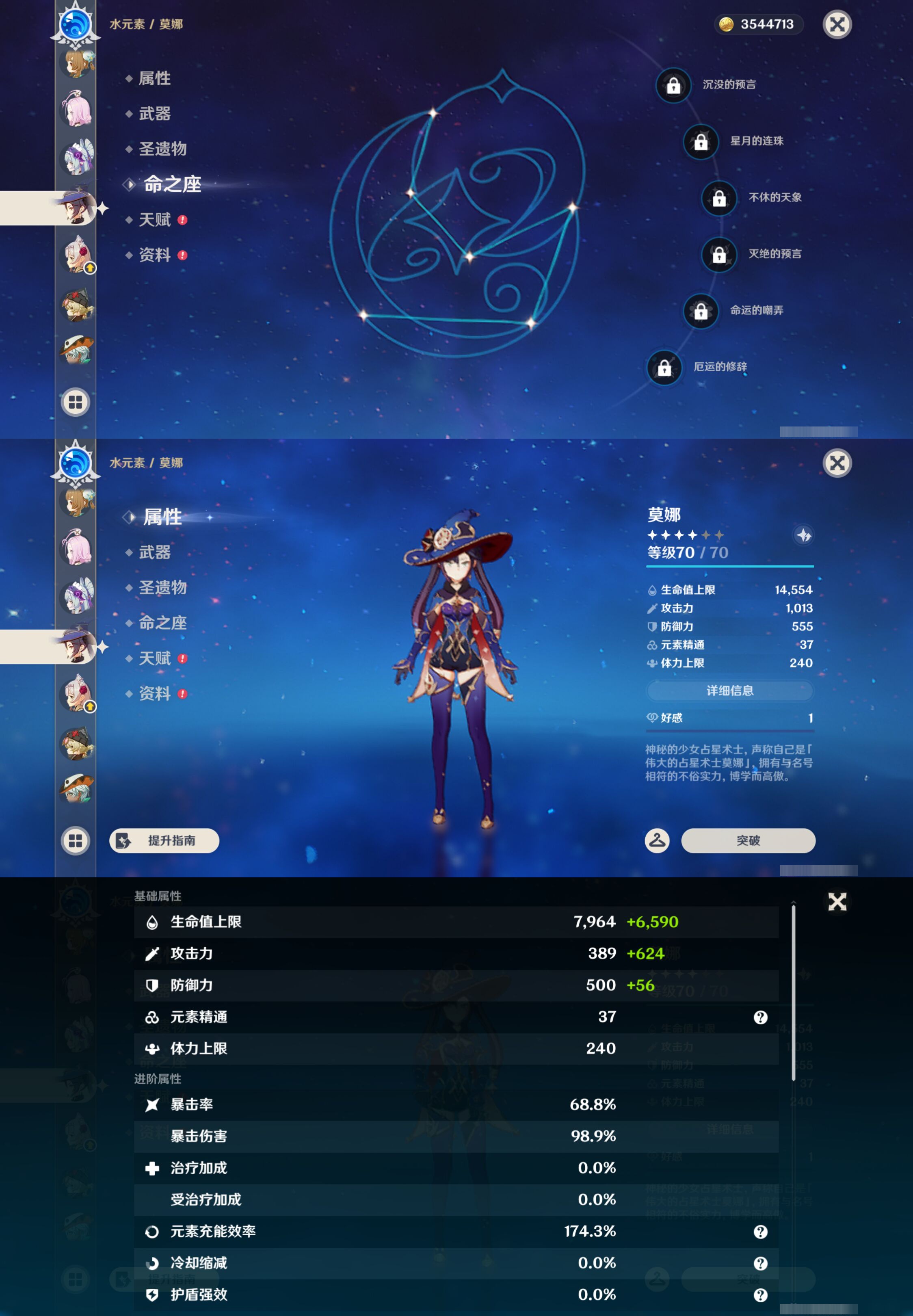 YSMK47147原神账号详情图23 YSMK47147原神账号详情图23