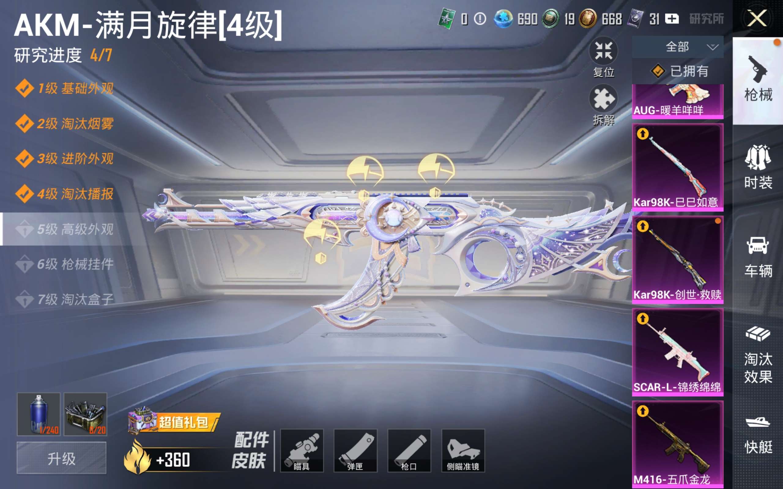 HPLX4270688和平精英账号详情图16 HPLX4270688和平精英账号详情图16
