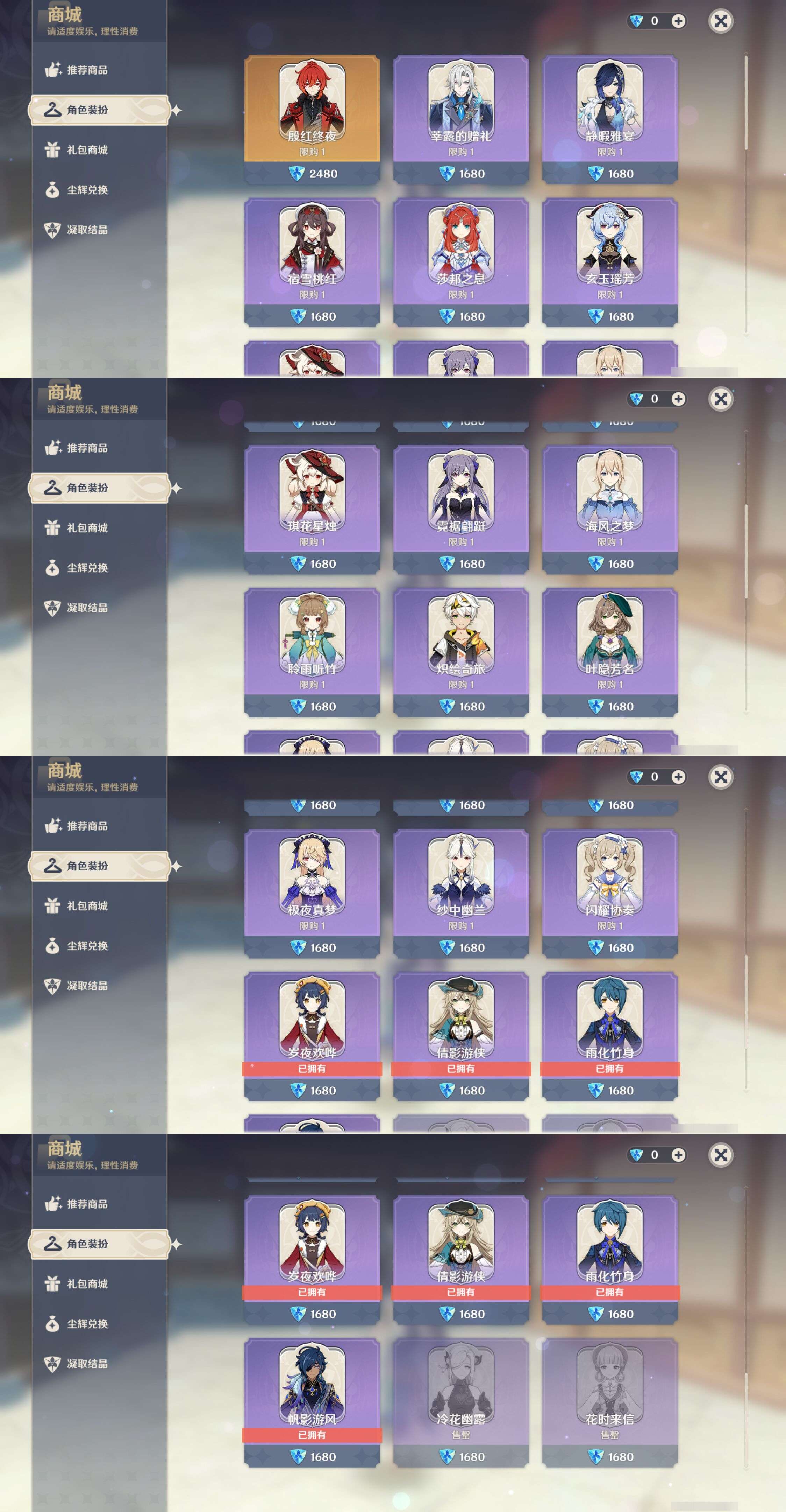 YSMK47161原神账号详情图42 YSMK47161原神账号详情图42