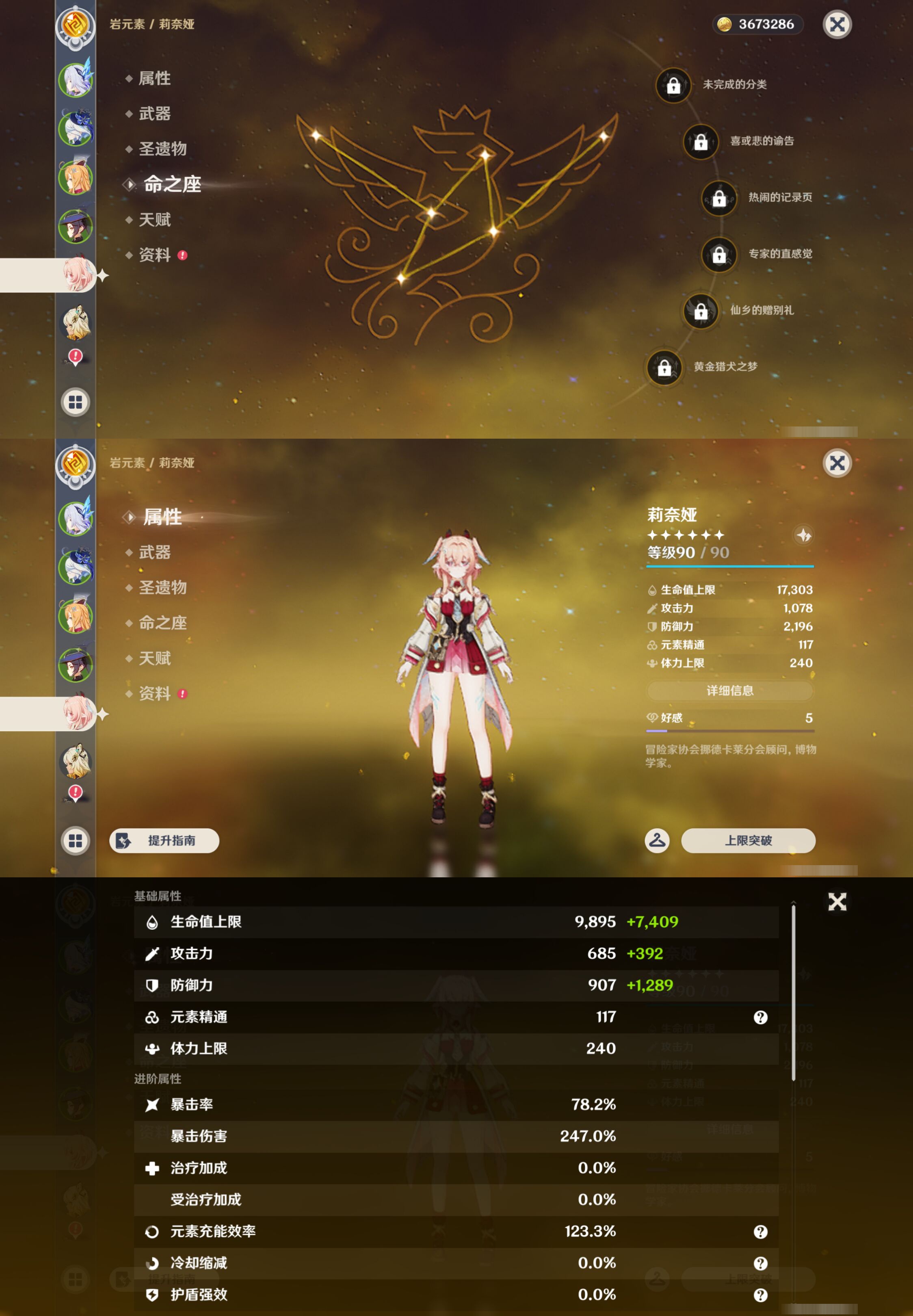 YSMK47171原神账号详情图12
