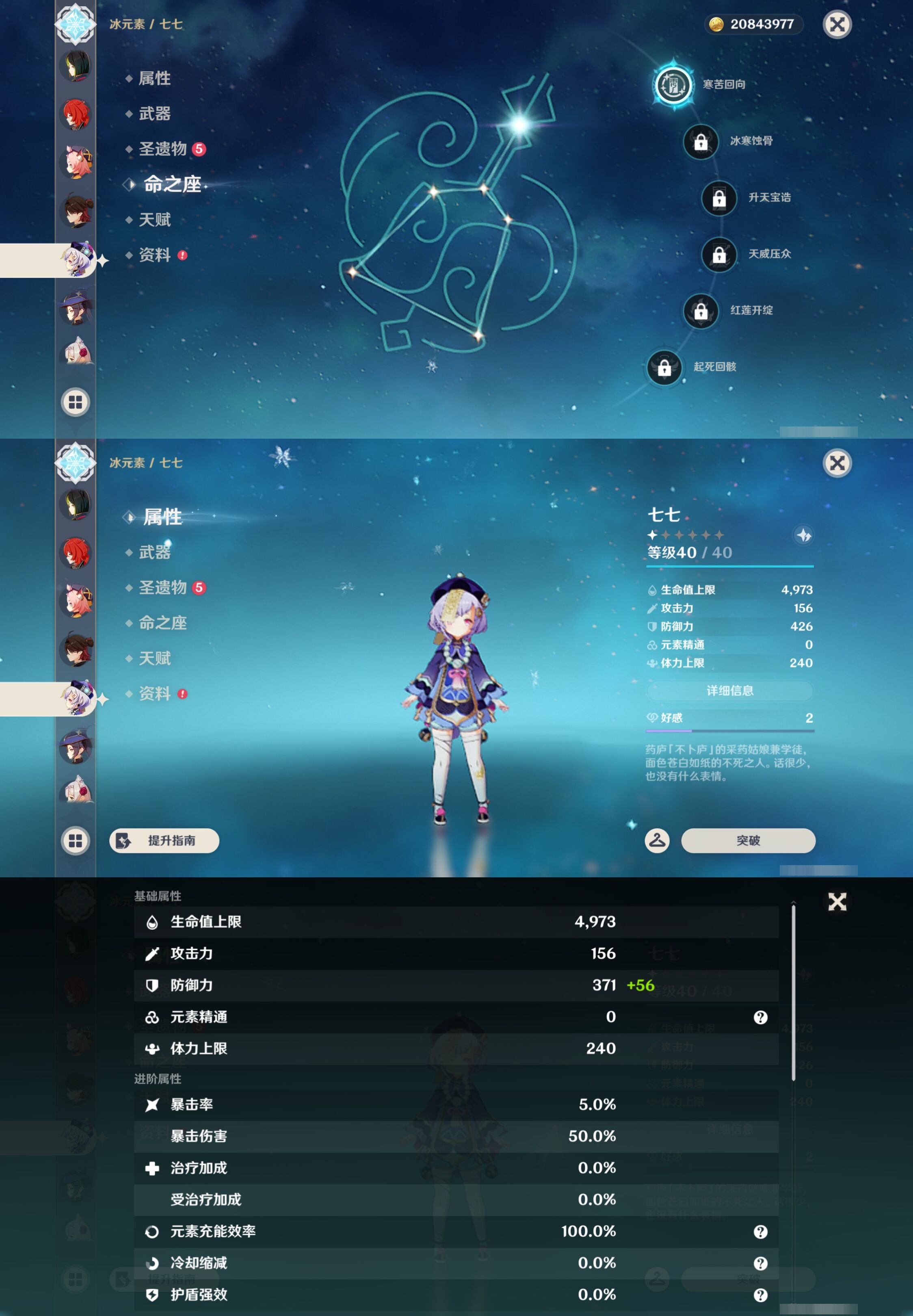 YSMK47164原神账号详情图20 YSMK47164原神账号详情图20