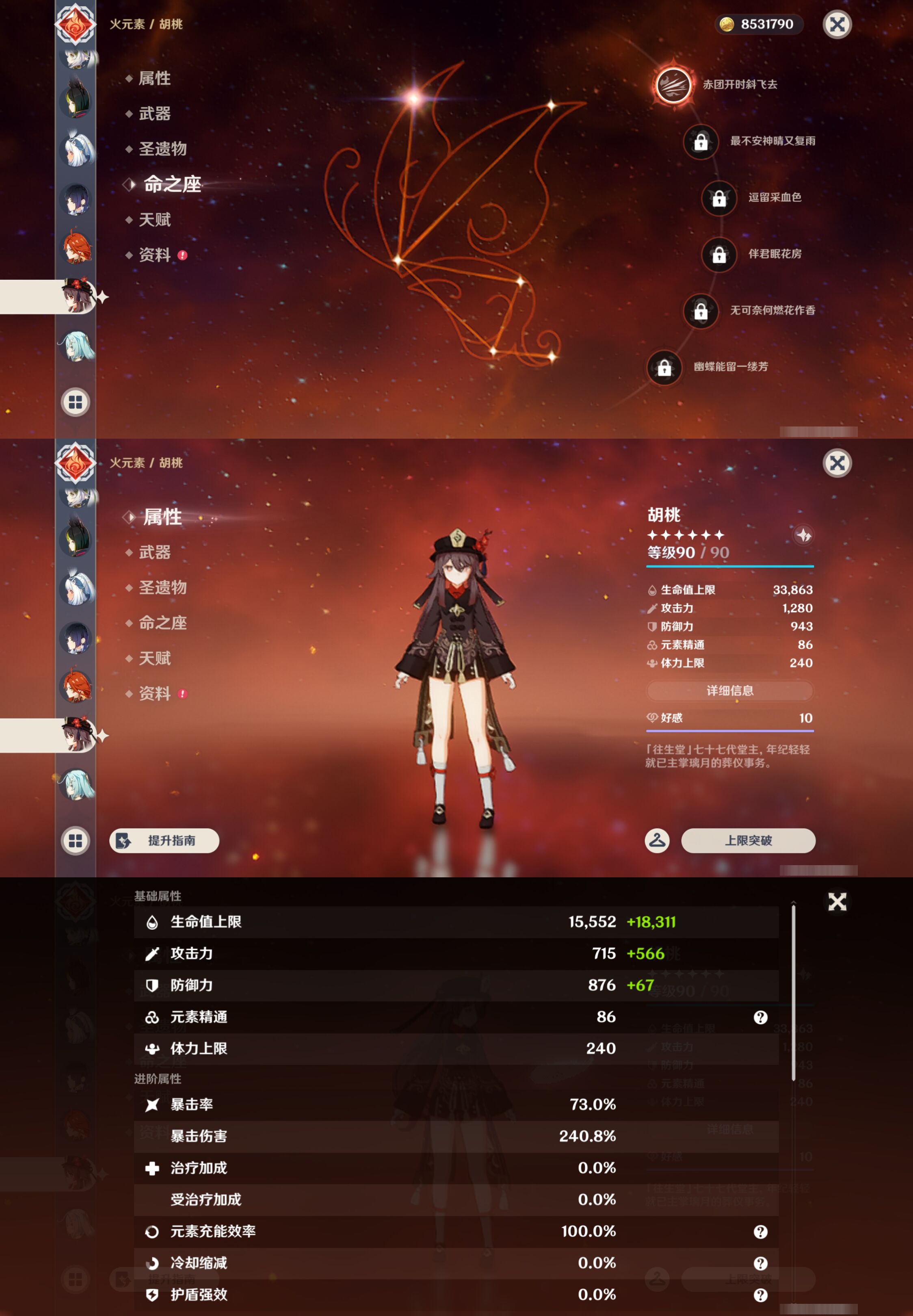 YSMK47180原神账号详情图30 YSMK47180原神账号详情图30