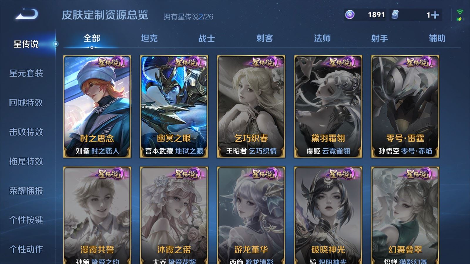 WZLX4455567王者荣耀账号详情图23 WZLX4455567王者荣耀账号详情图23