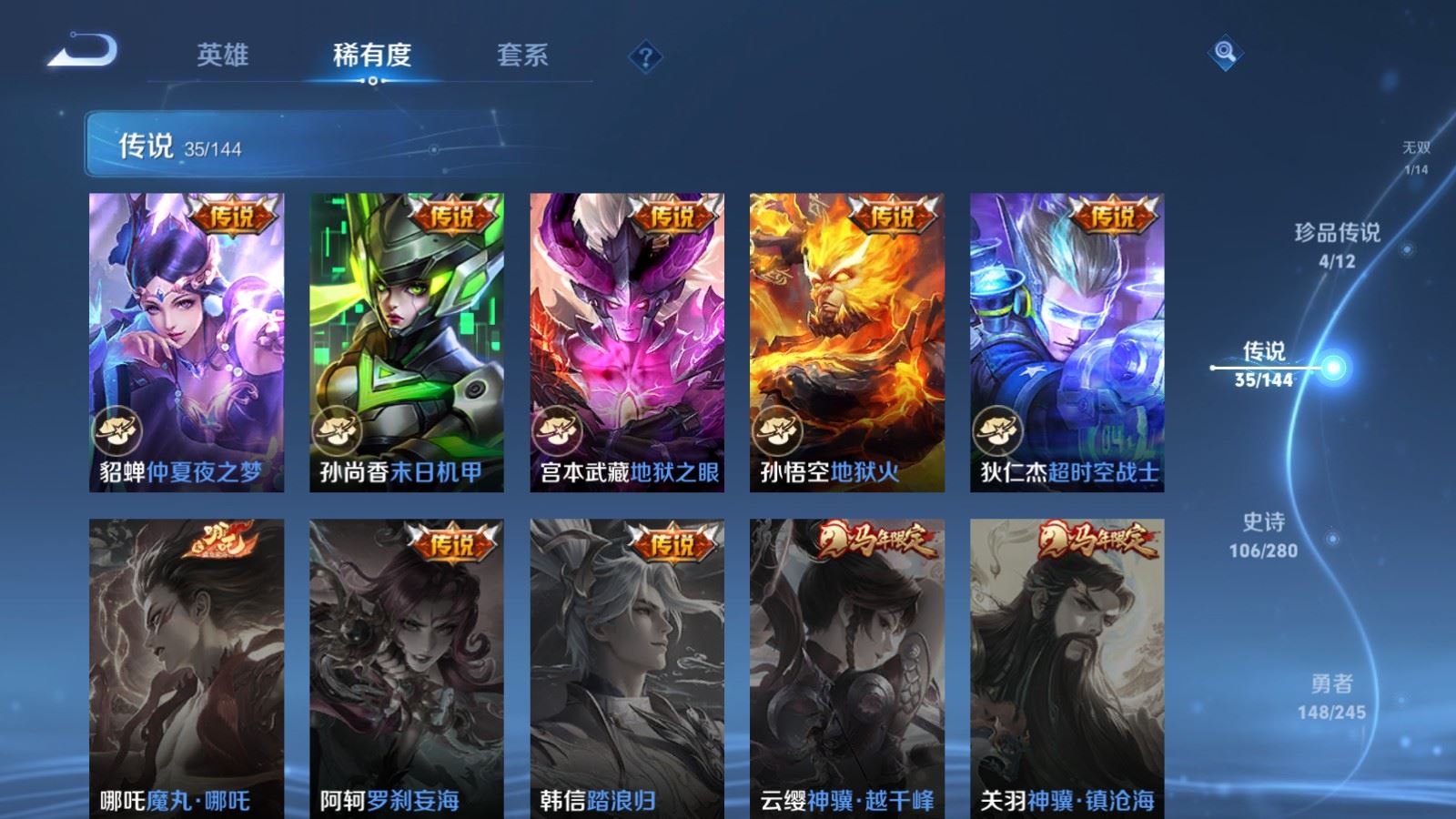 WZLX4455398王者荣耀账号详情图10 WZLX4455398王者荣耀账号详情图10