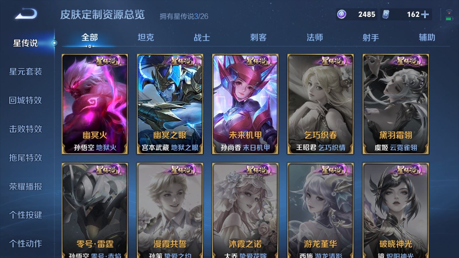 WZLX4455357王者荣耀账号详情图18 WZLX4455357王者荣耀账号详情图18