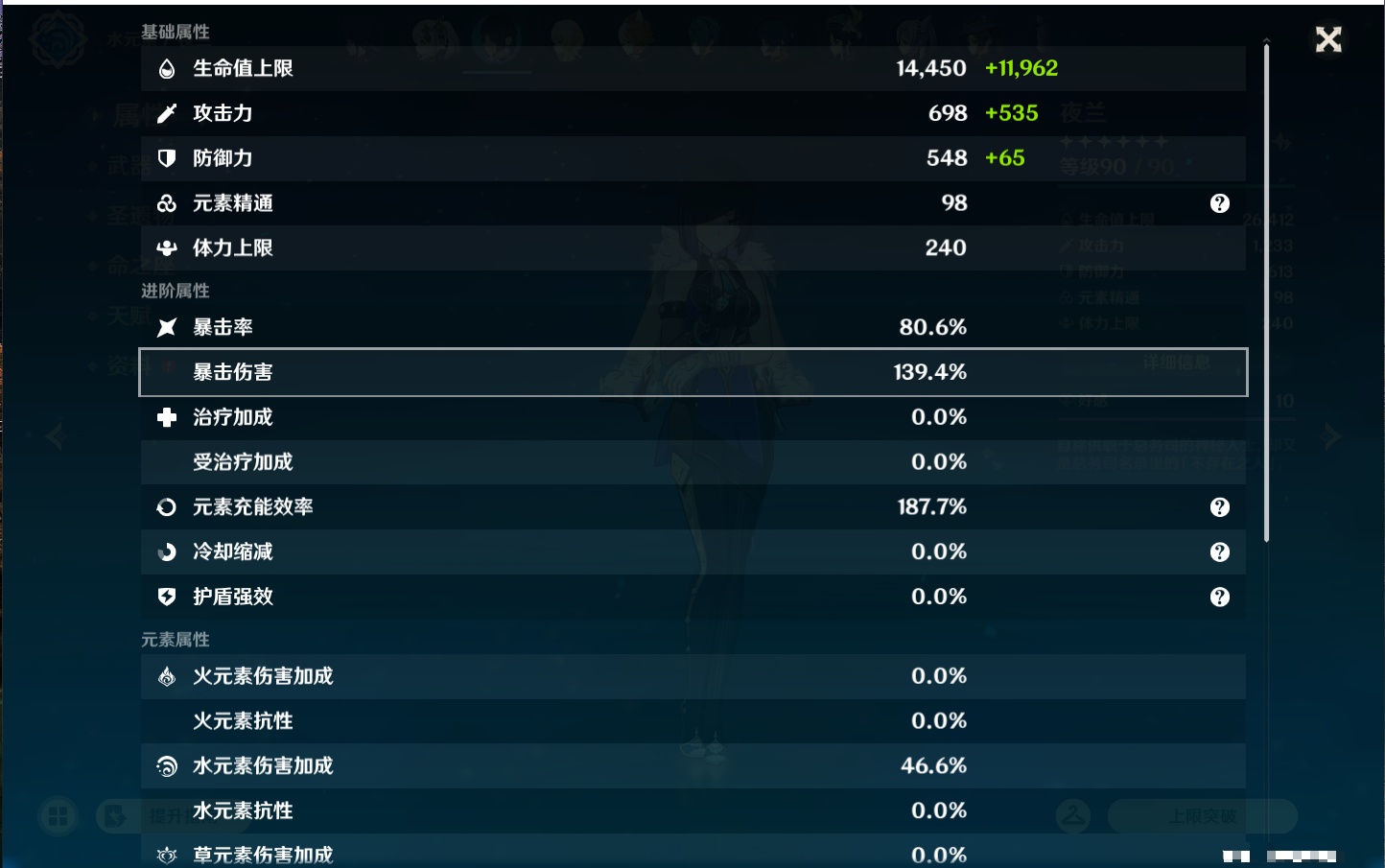YSMK47224原神账号详情图51 YSMK47224原神账号详情图51