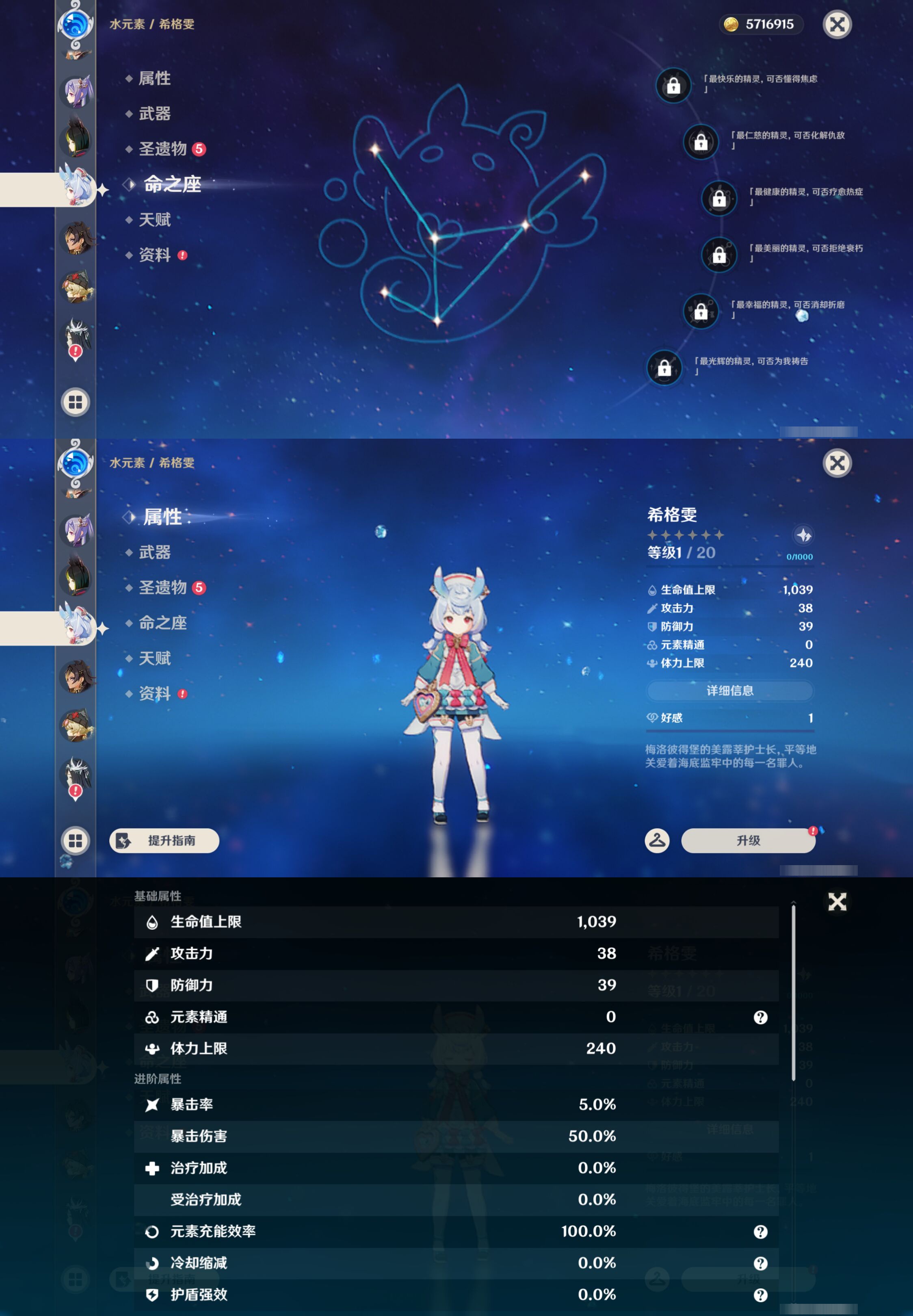 YSMK47126原神账号详情图27 YSMK47126原神账号详情图27