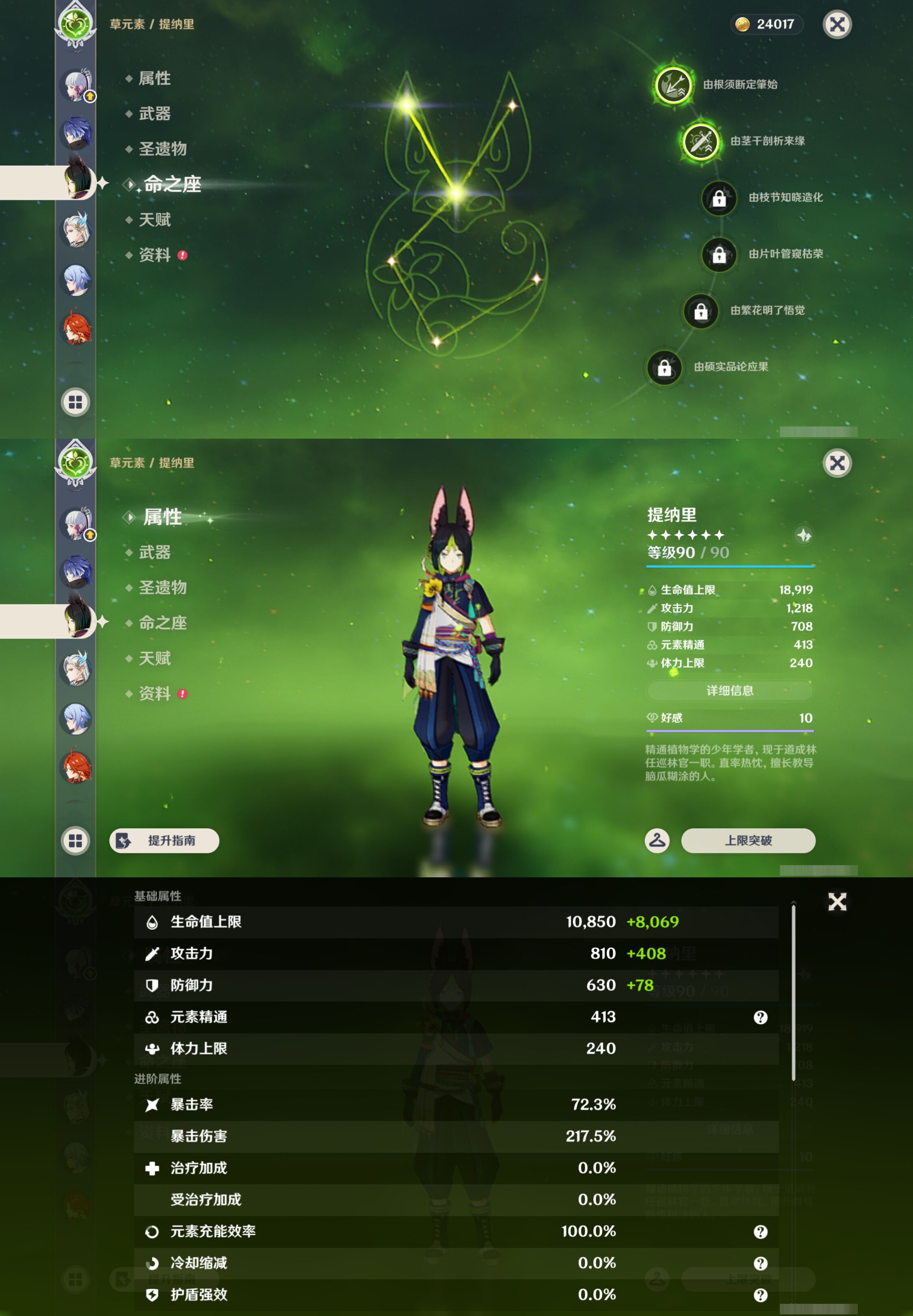 YSMK47128原神账号详情图16 YSMK47128原神账号详情图16