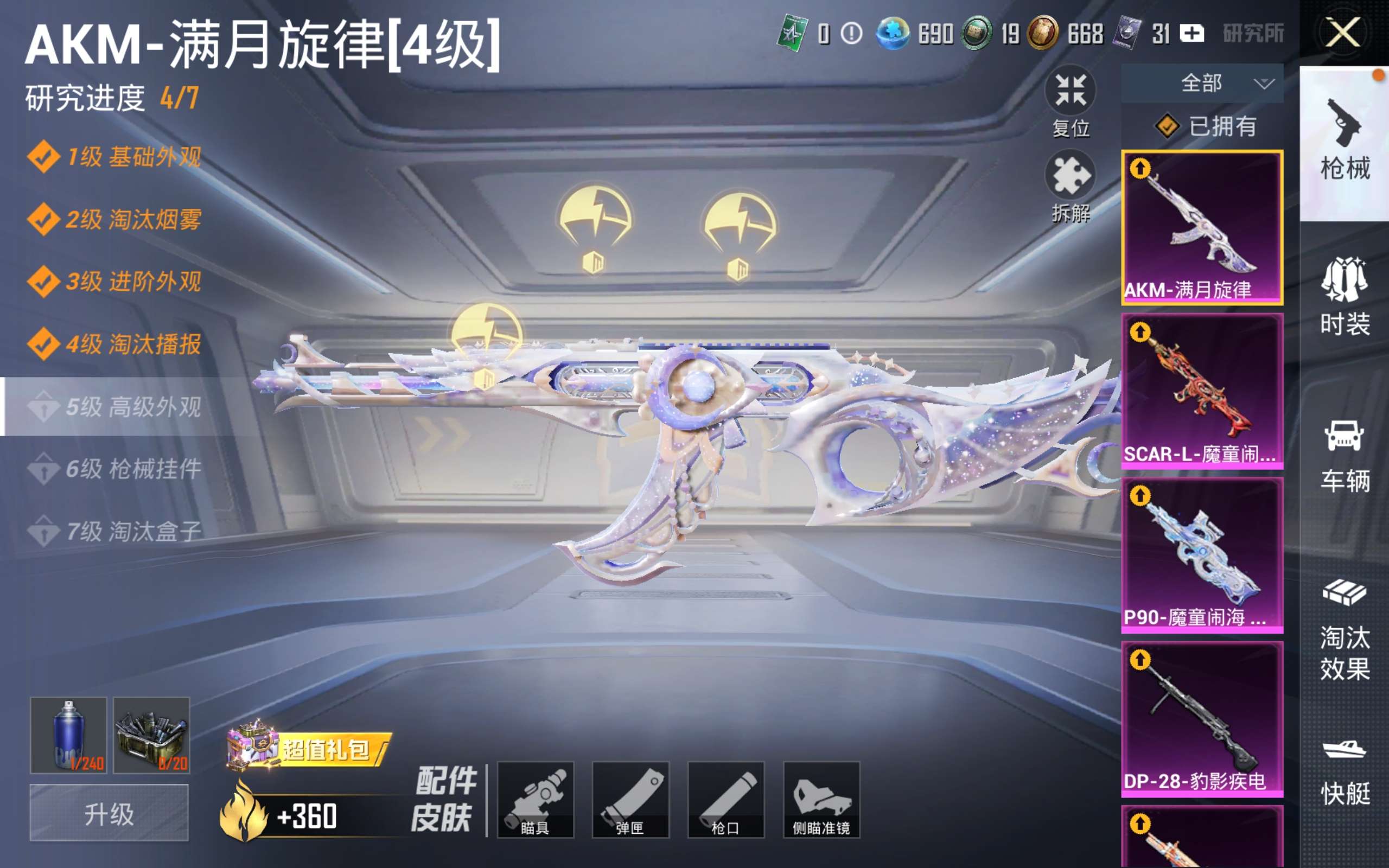 HPLX4270688和平精英账号详情图14 HPLX4270688和平精英账号详情图14