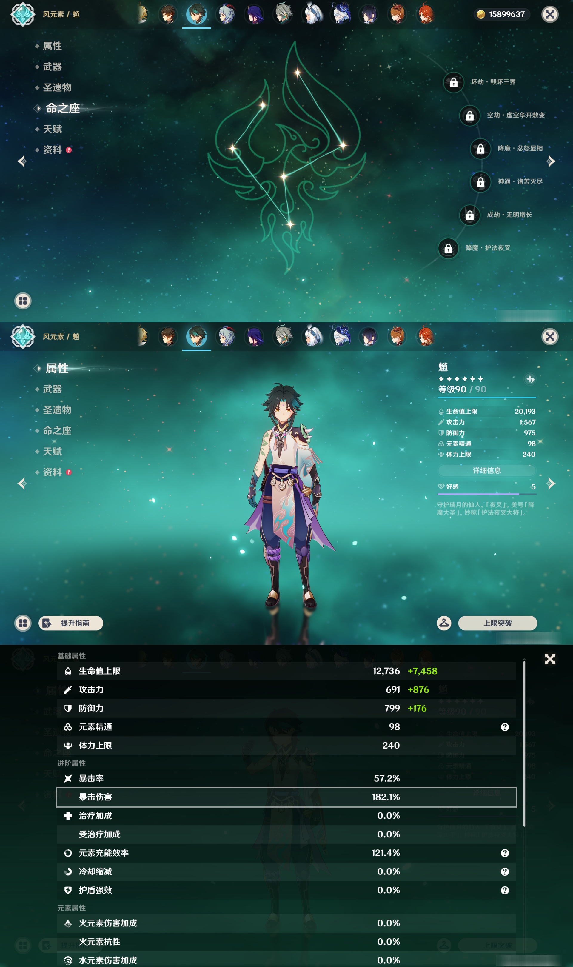 YSMK47139原神账号详情图16 YSMK47139原神账号详情图16