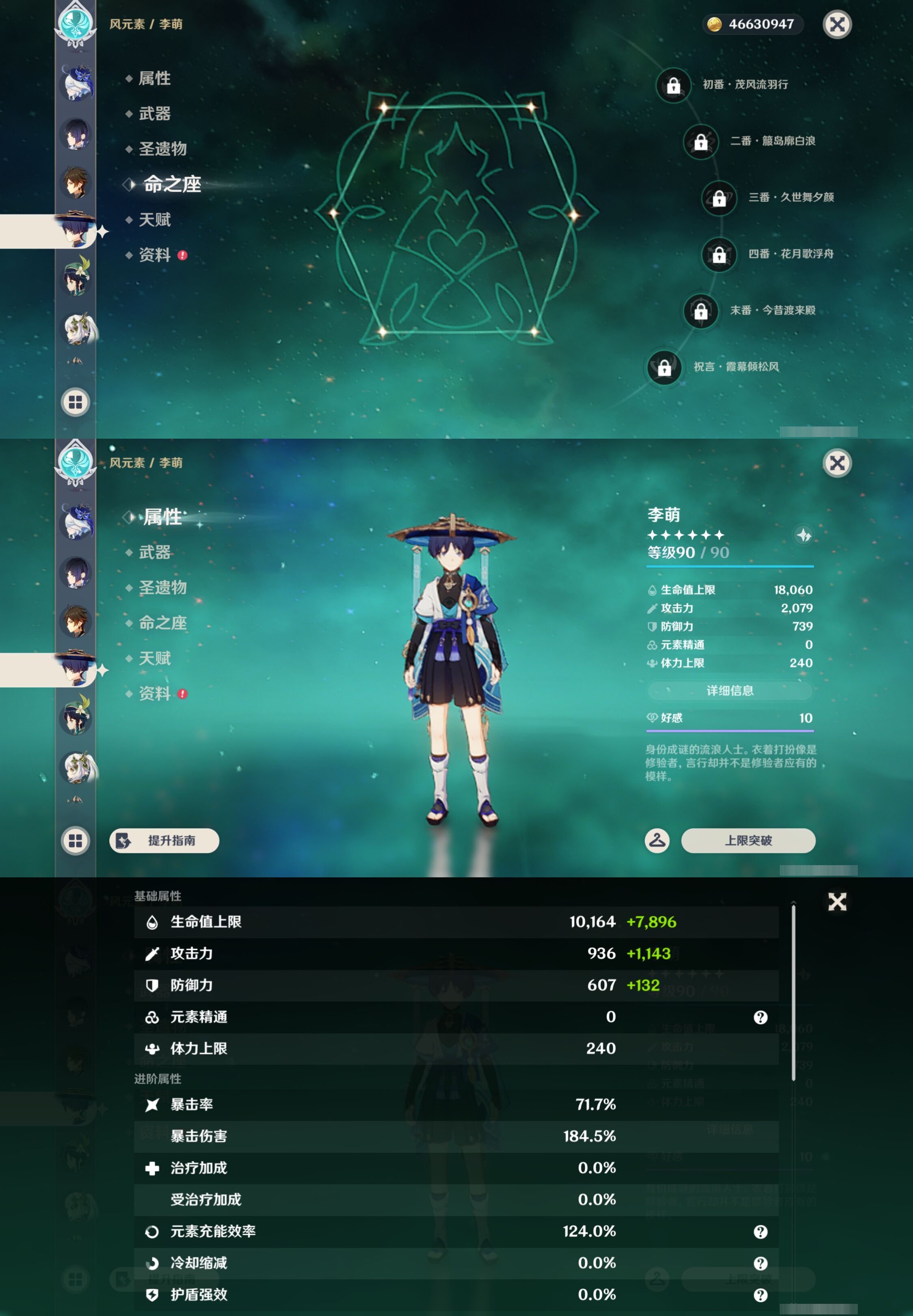 YSMK47137原神账号详情图17 YSMK47137原神账号详情图17