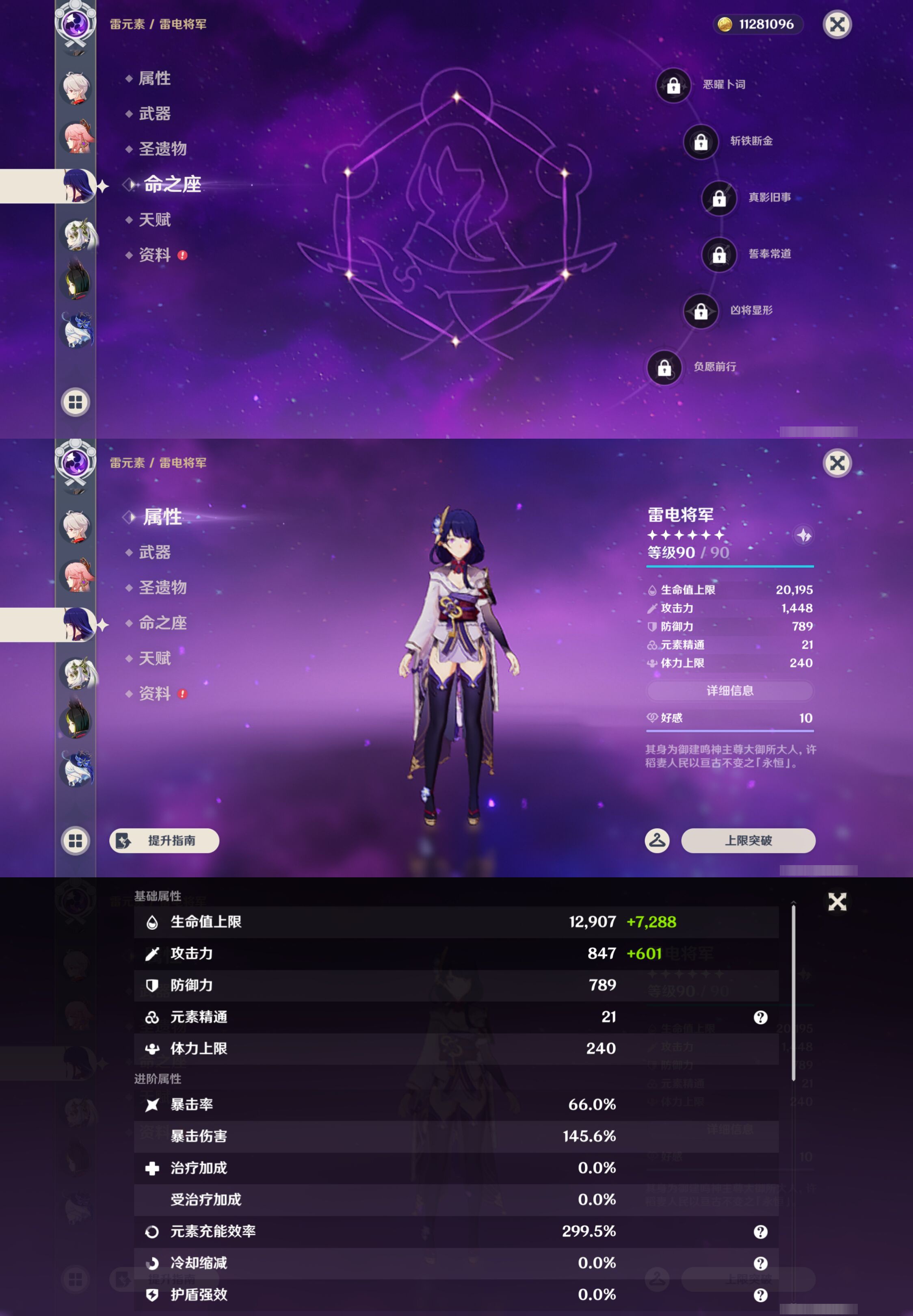 YSMK47212原神账号详情图14 YSMK47212原神账号详情图14