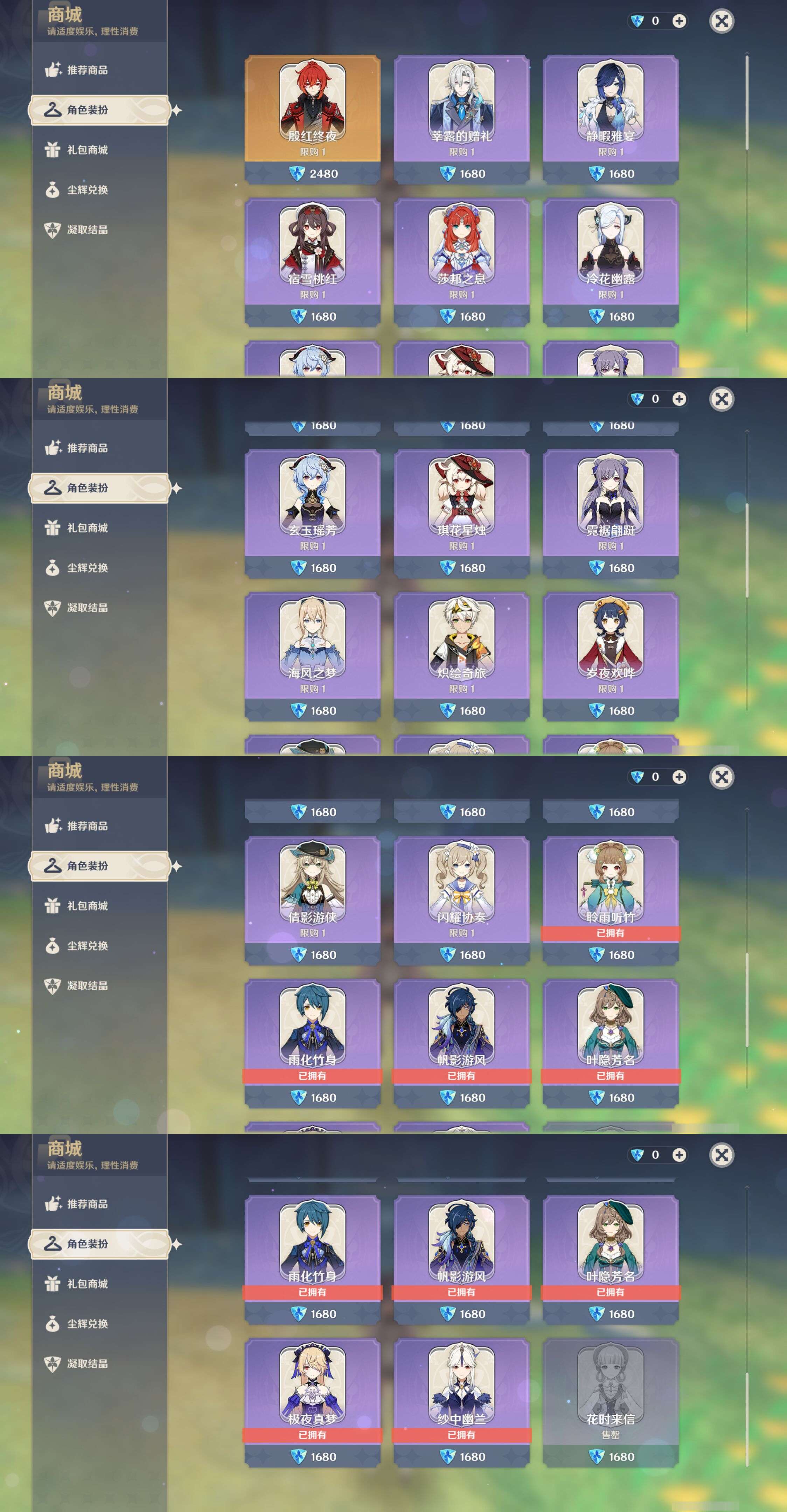 YSMK47130原神账号详情图45 YSMK47130原神账号详情图45