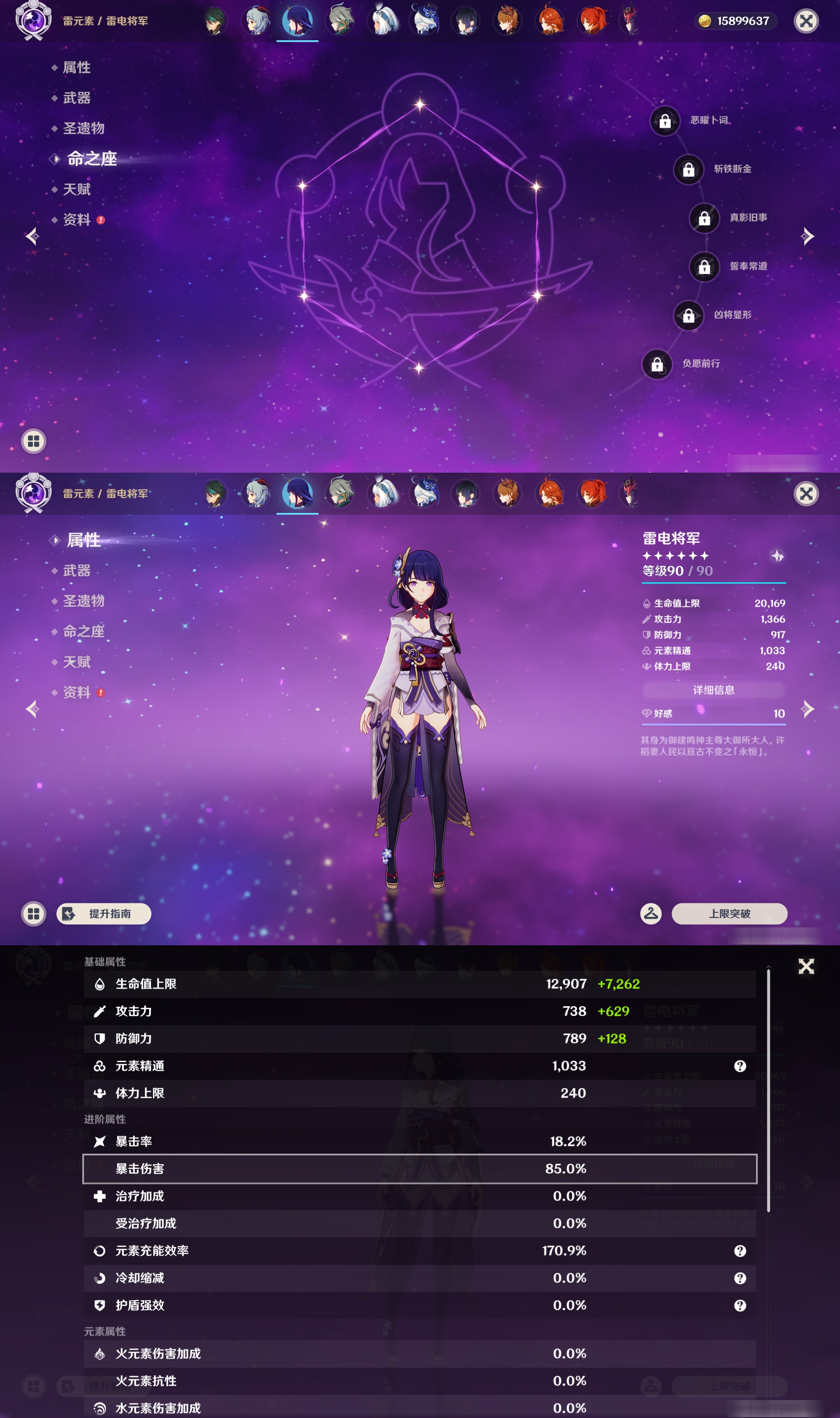 YSMK47139原神账号详情图18 YSMK47139原神账号详情图18