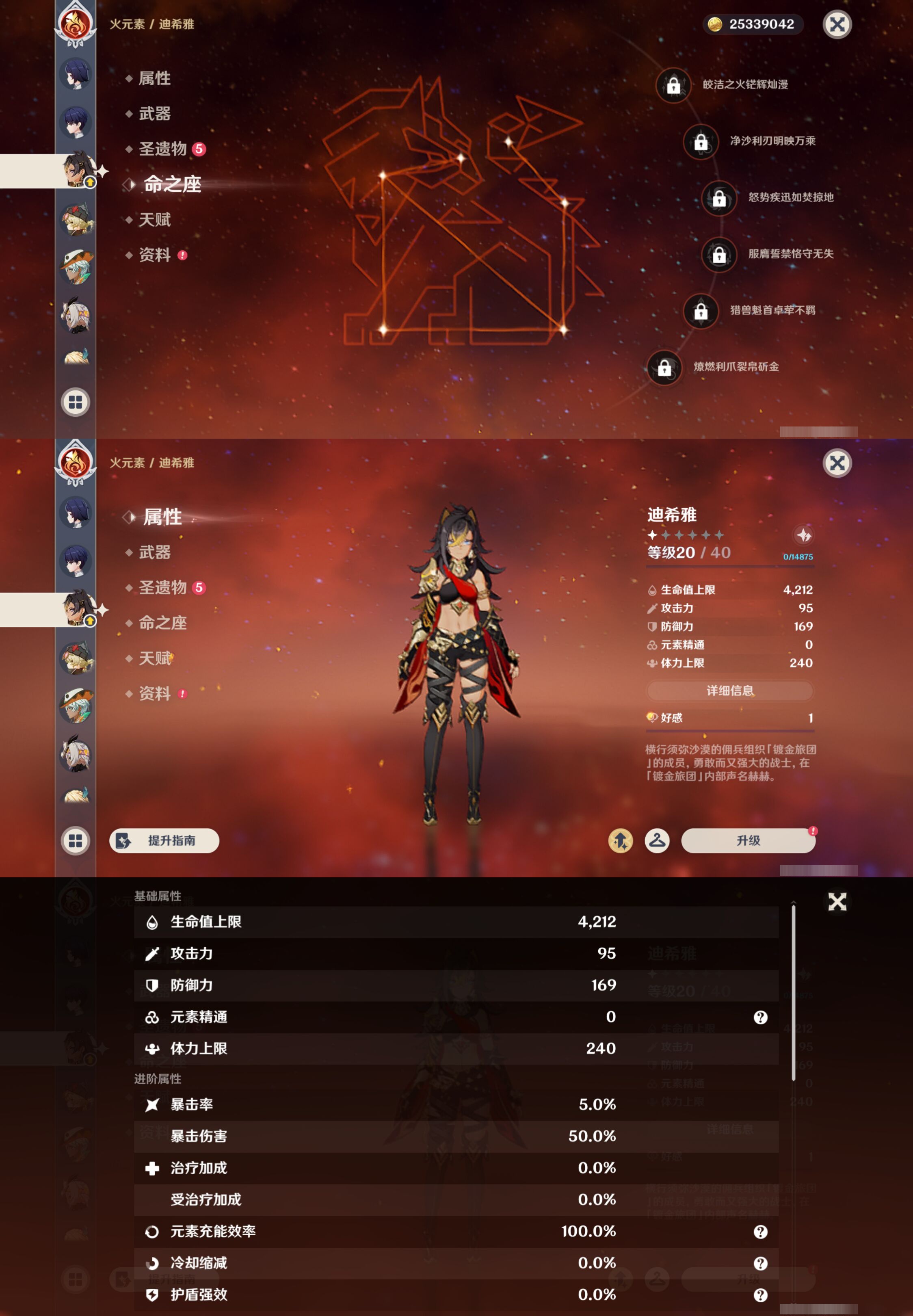 YSMK47231原神账号详情图34 YSMK47231原神账号详情图34