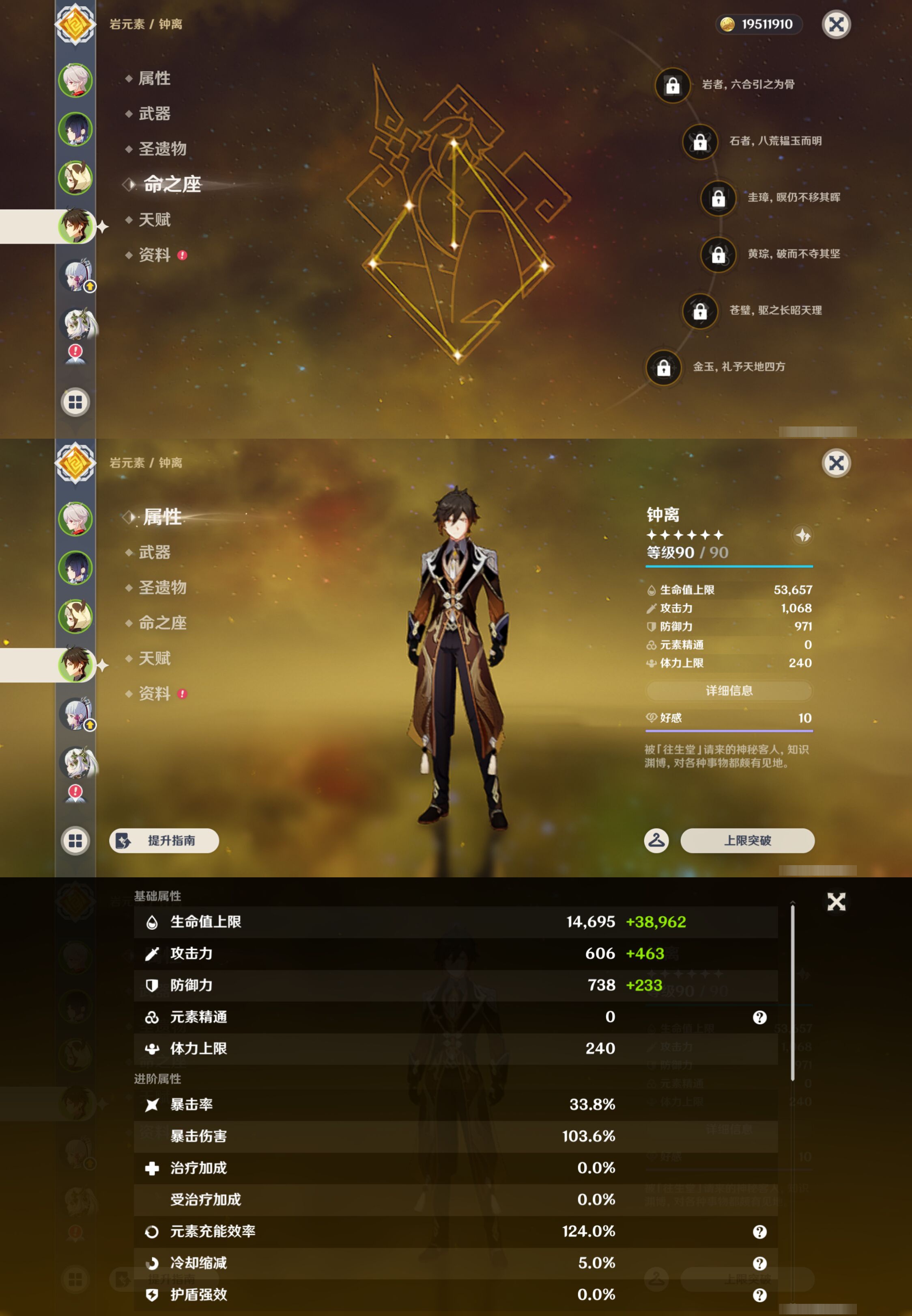 YSMK47133原神账号详情图10 YSMK47133原神账号详情图10