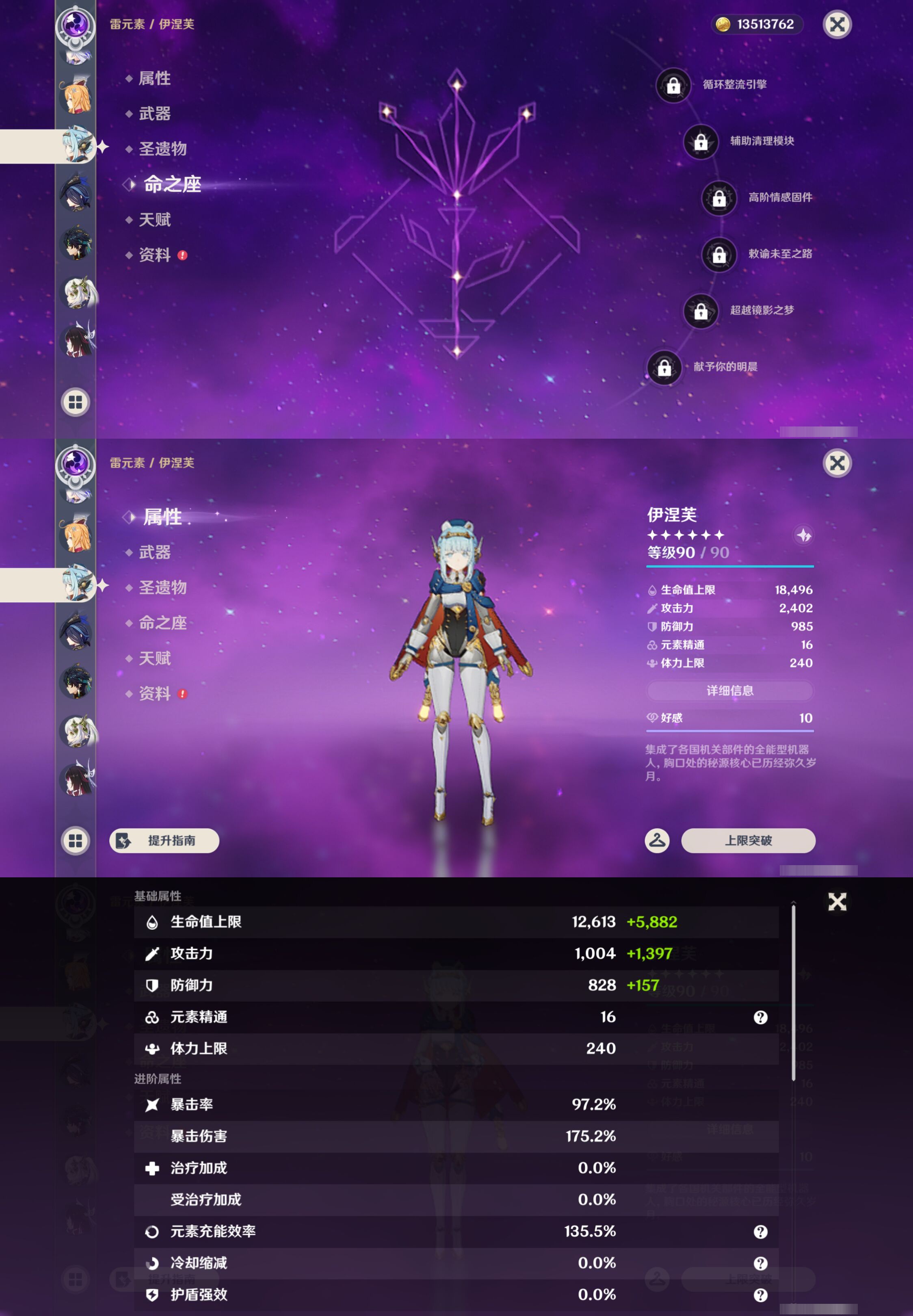 YSMK47166原神账号详情图20 YSMK47166原神账号详情图20