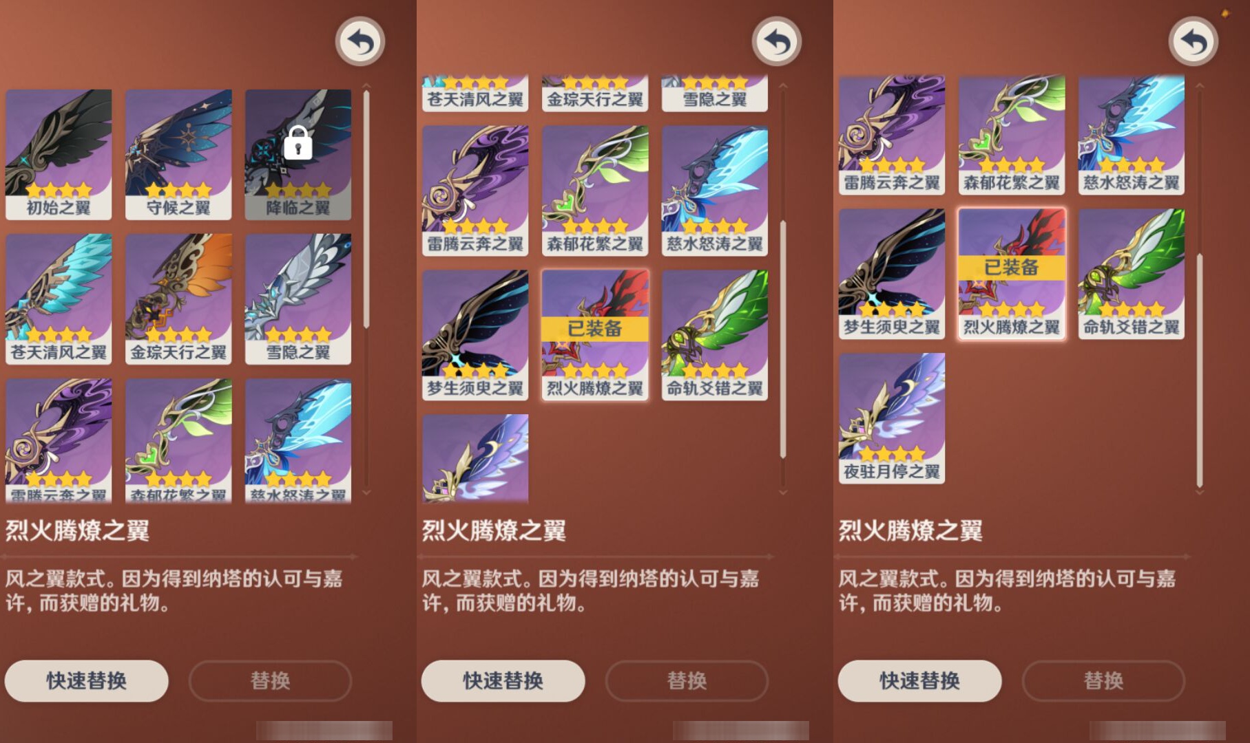 YSMK47166原神账号详情图7 YSMK47166原神账号详情图7