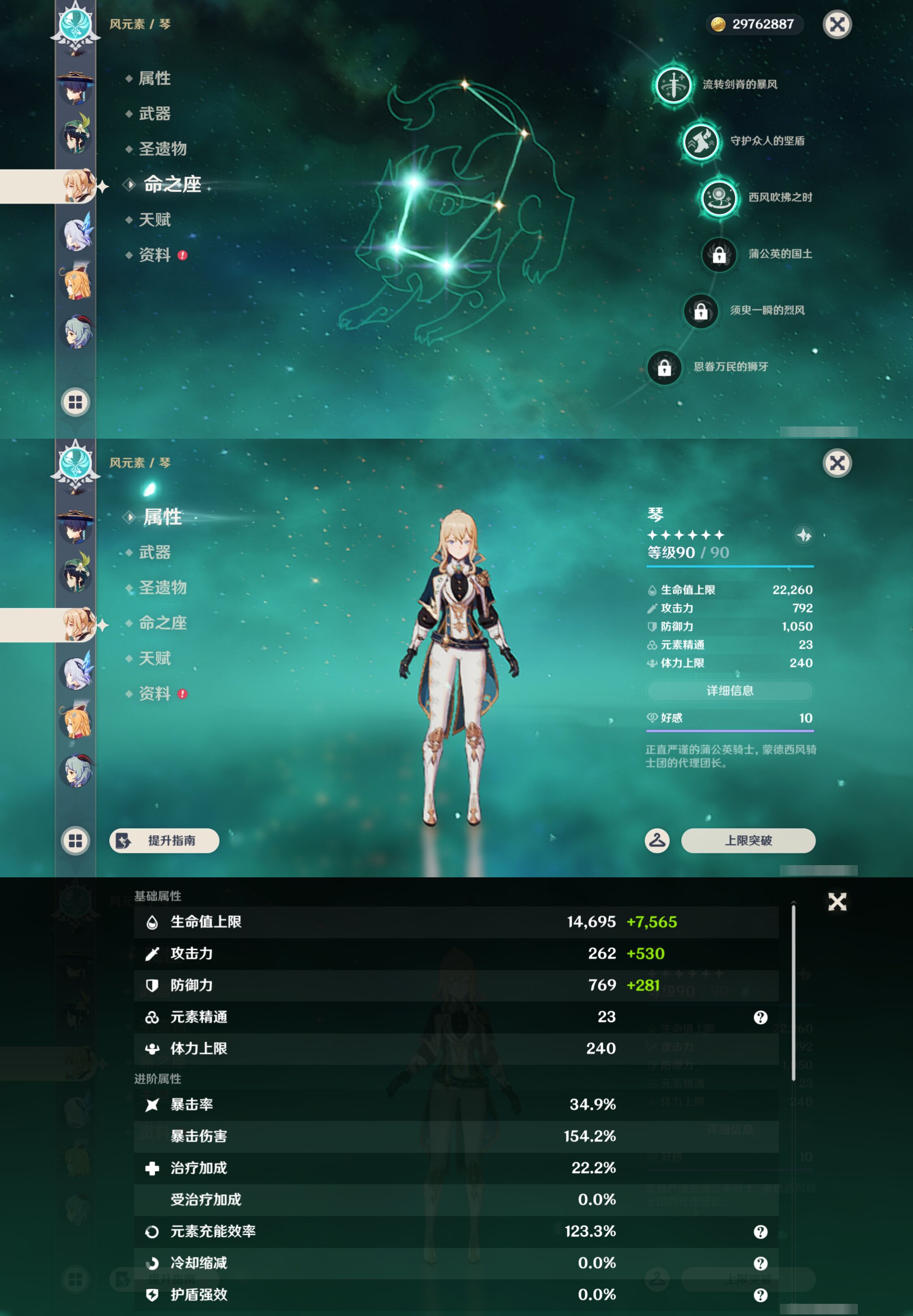 YSMK47130原神账号详情图16 YSMK47130原神账号详情图16