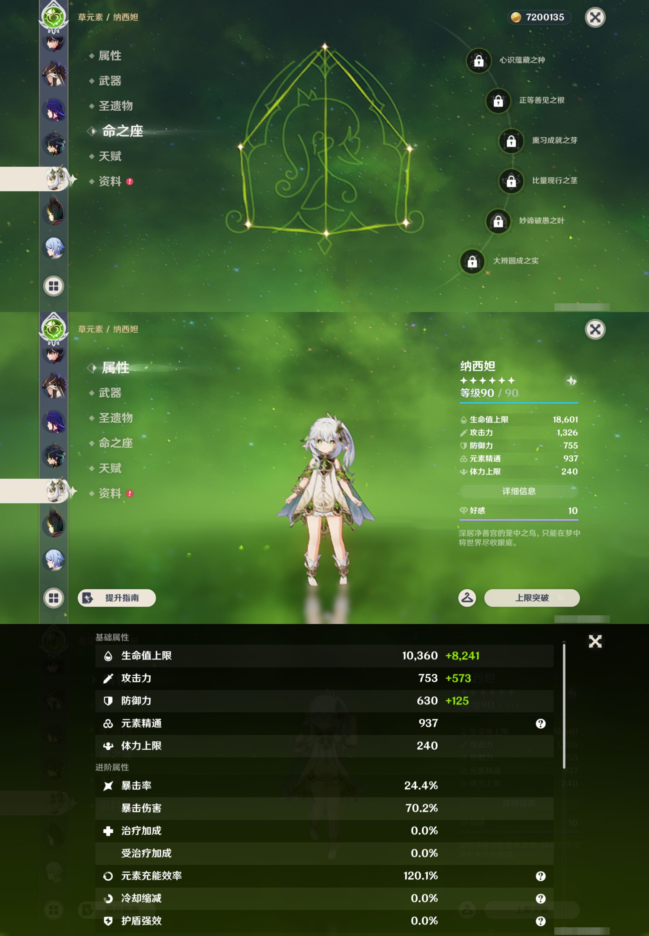 YSMK47150原神账号详情图24 YSMK47150原神账号详情图24