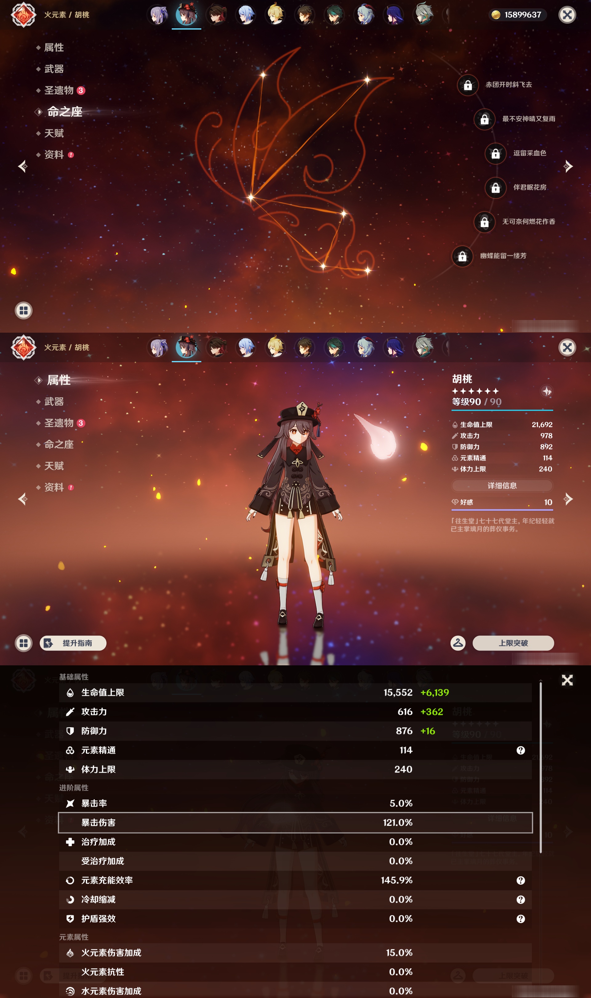 YSMK47139原神账号详情图13 YSMK47139原神账号详情图13