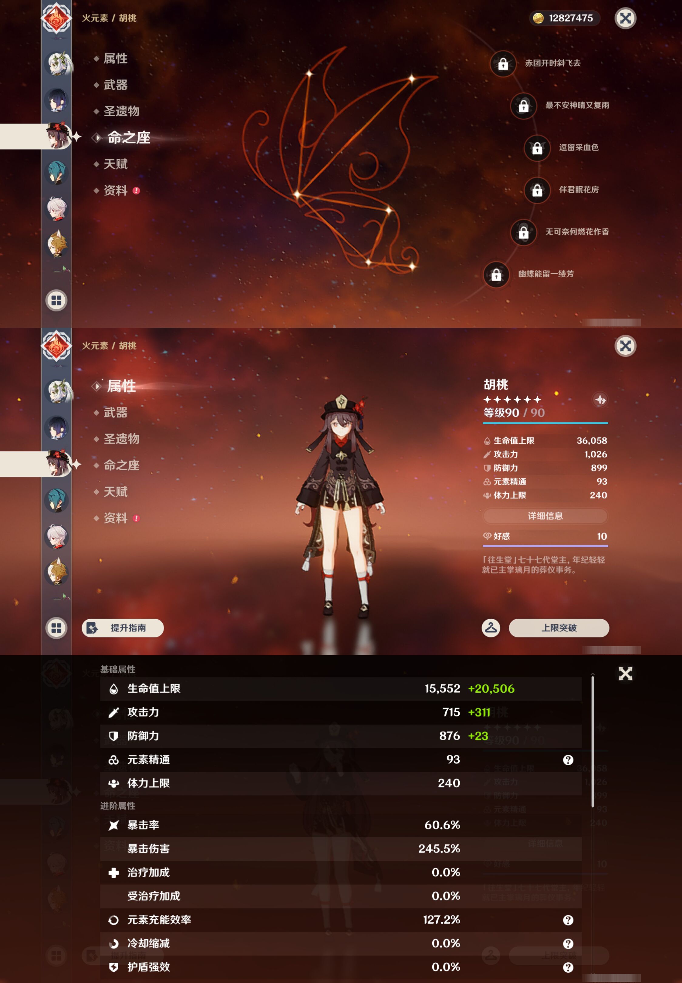 YSMK47181原神账号详情图14
