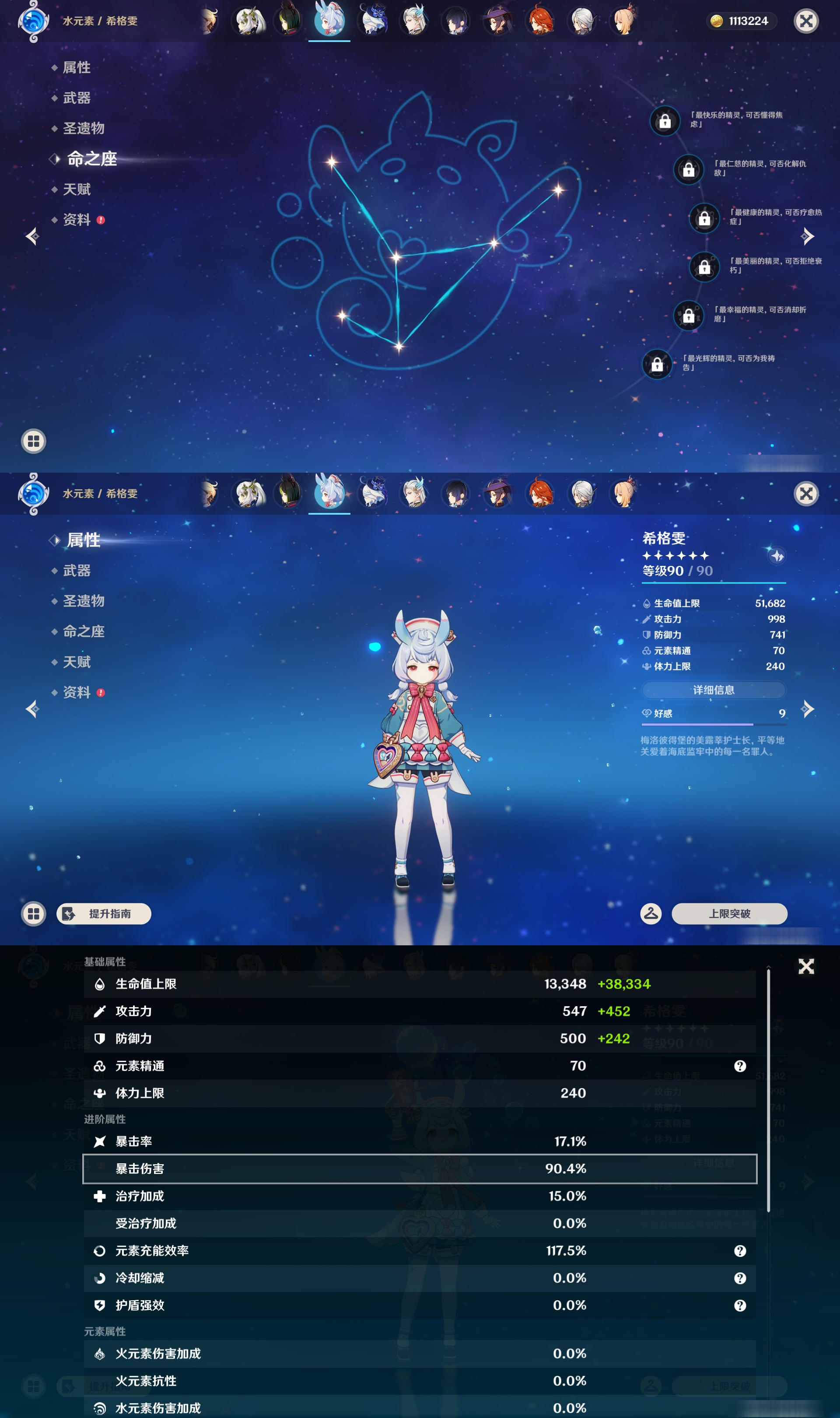 YSMK47141原神账号详情图30 YSMK47141原神账号详情图30