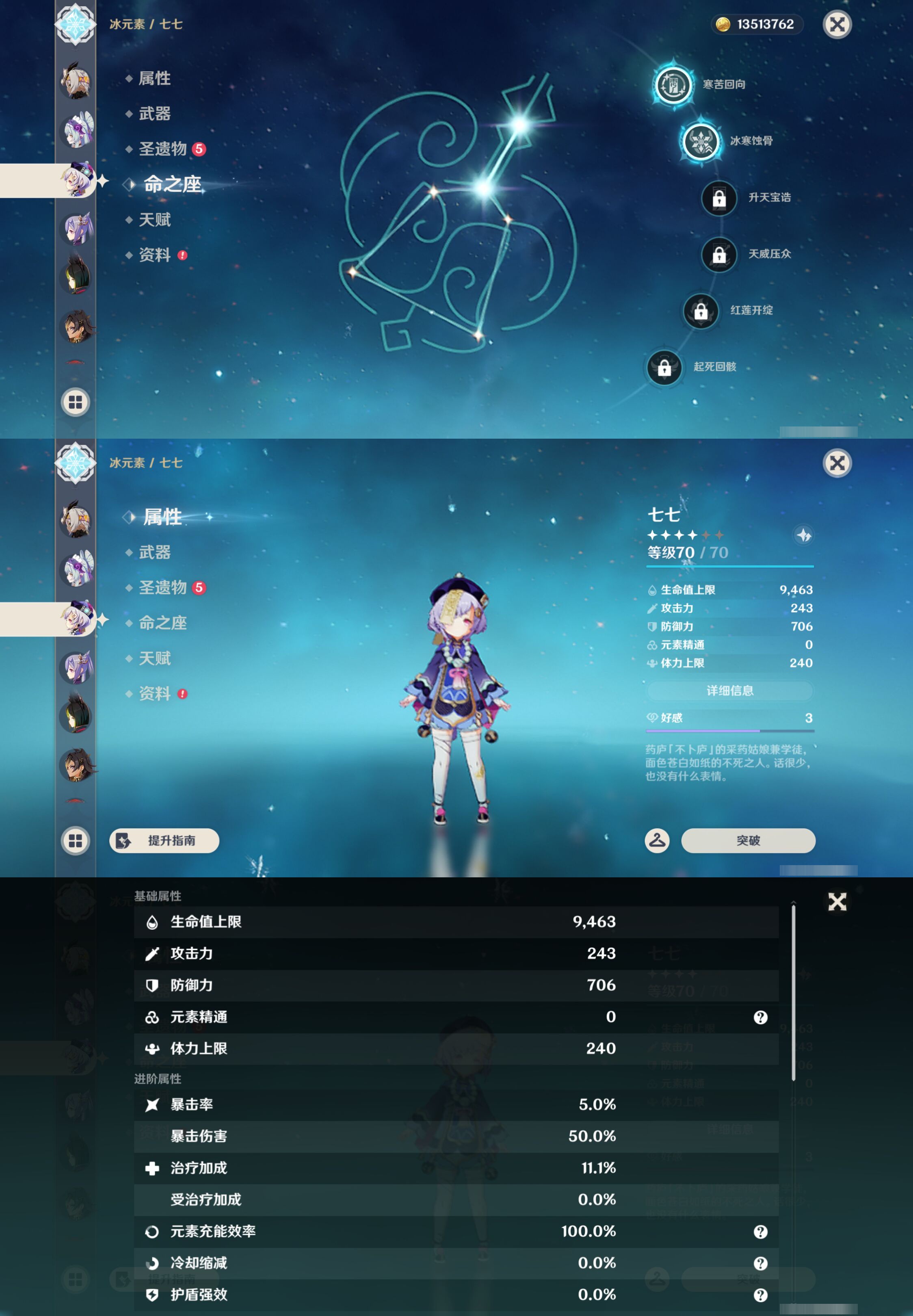 YSMK47166原神账号详情图32 YSMK47166原神账号详情图32
