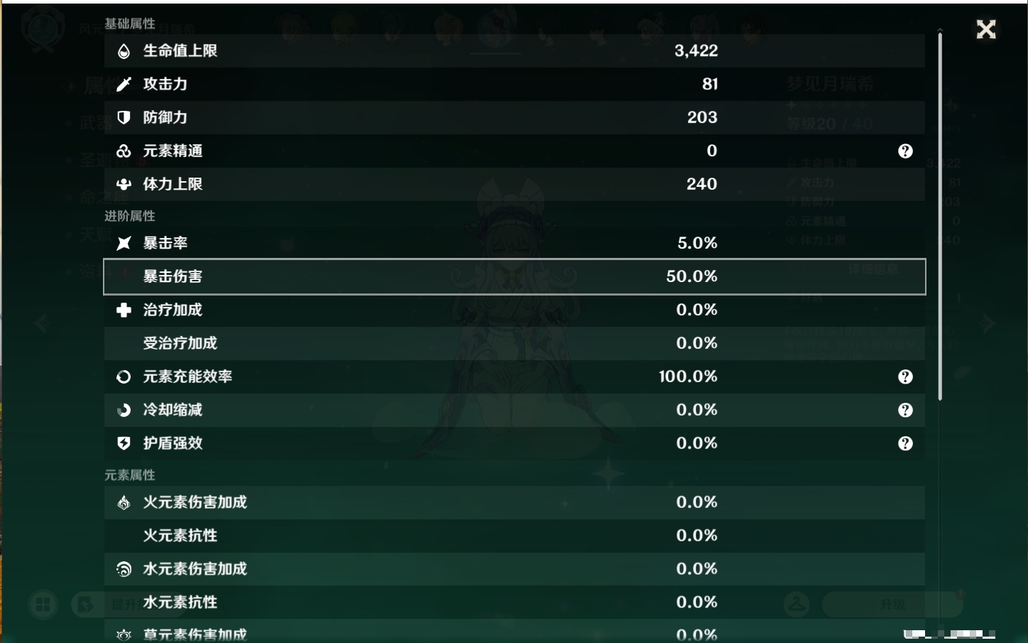 YSMK47193原神账号详情图38 YSMK47193原神账号详情图38