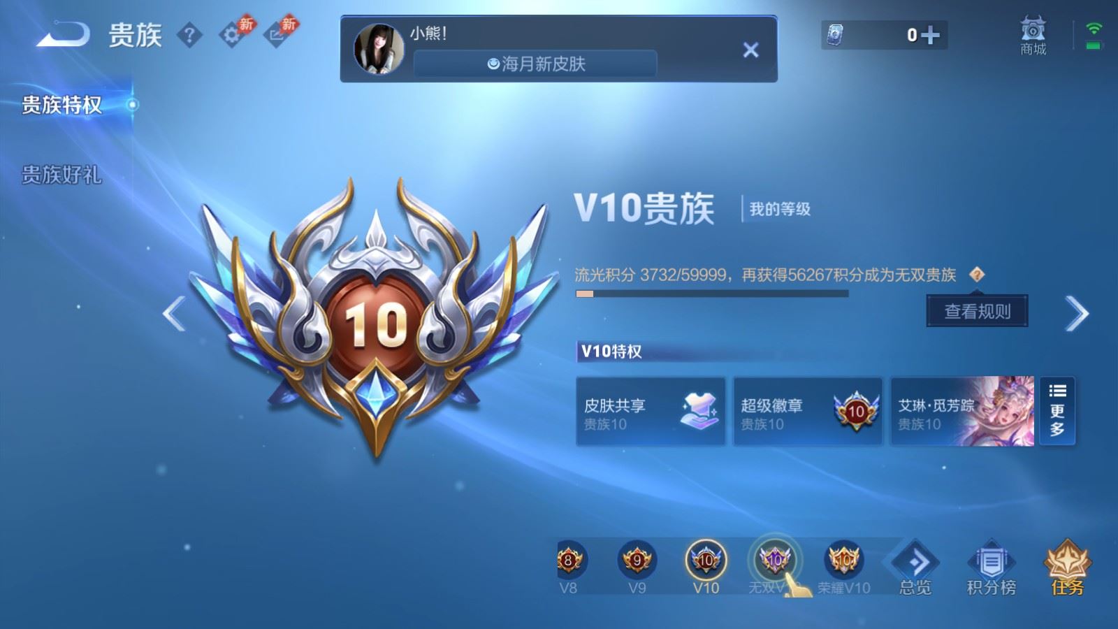 WZLX4455267王者荣耀账号详情图38 WZLX4455267王者荣耀账号详情图38