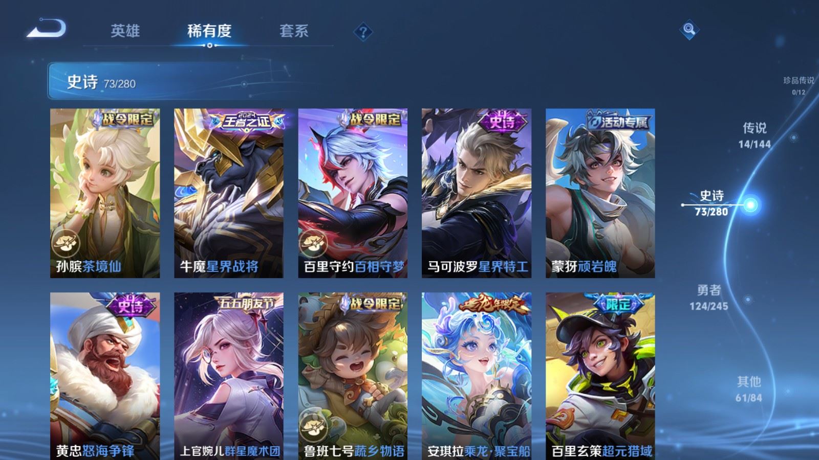 WZLX4455460王者荣耀账号详情图9