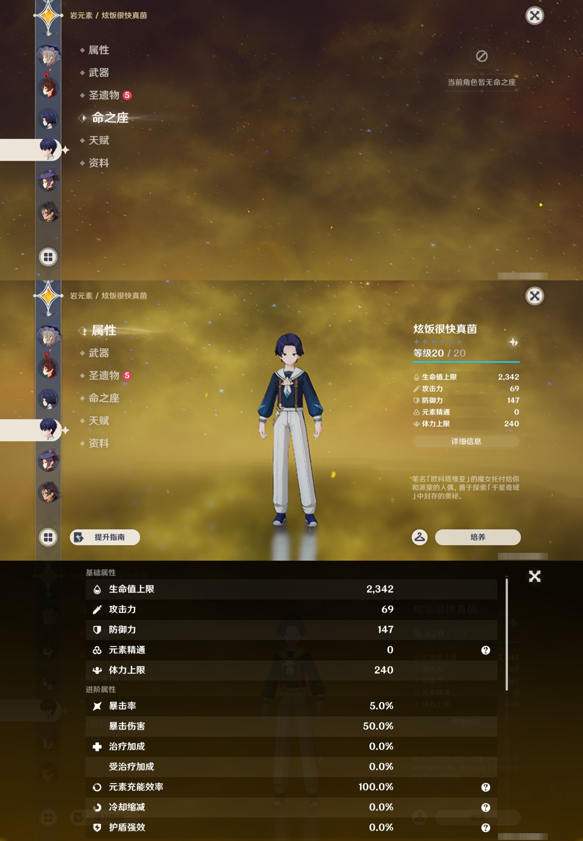 YSMK47161原神账号详情图39 YSMK47161原神账号详情图39
