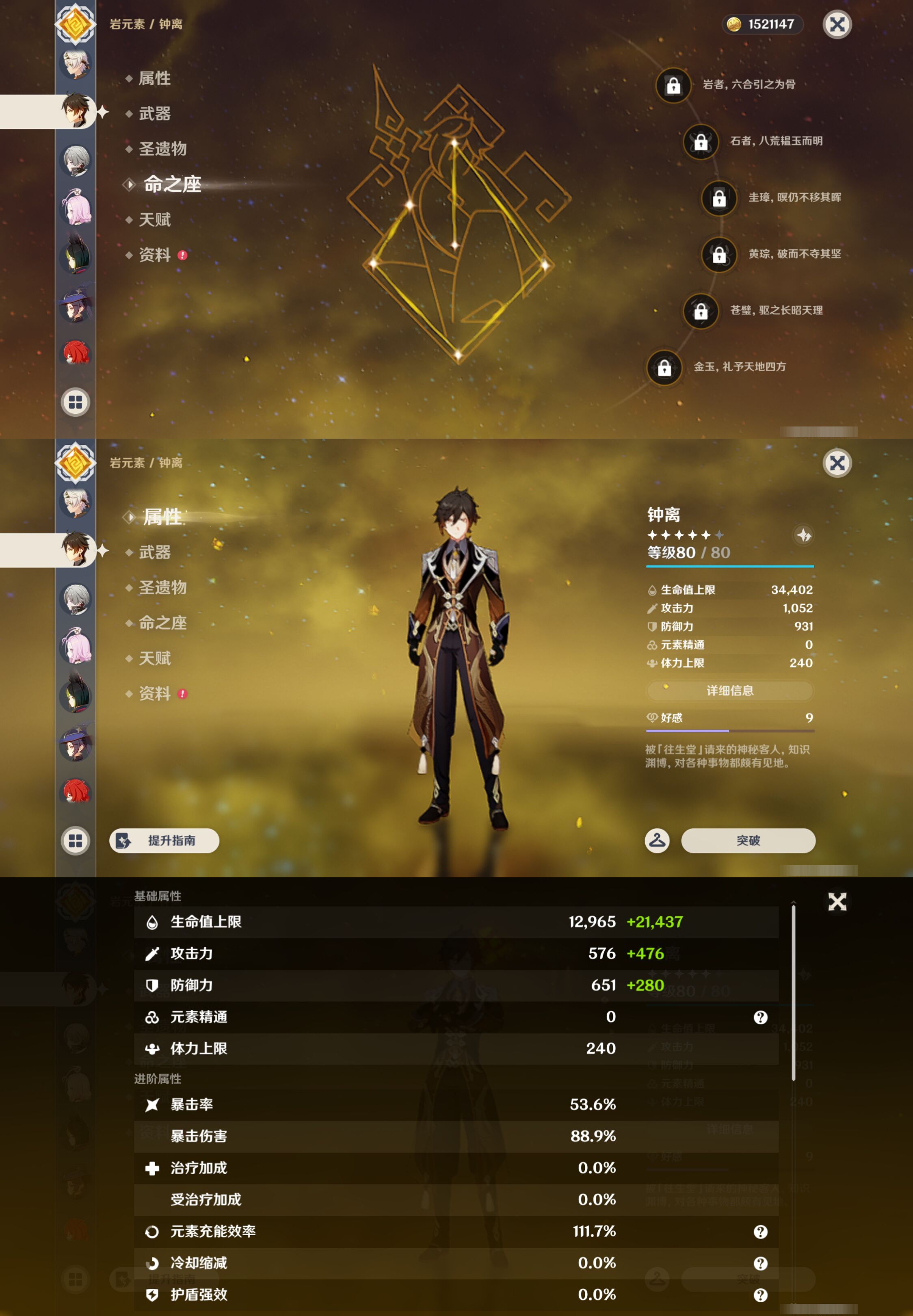 YSMK47176原神账号详情图30 YSMK47176原神账号详情图30