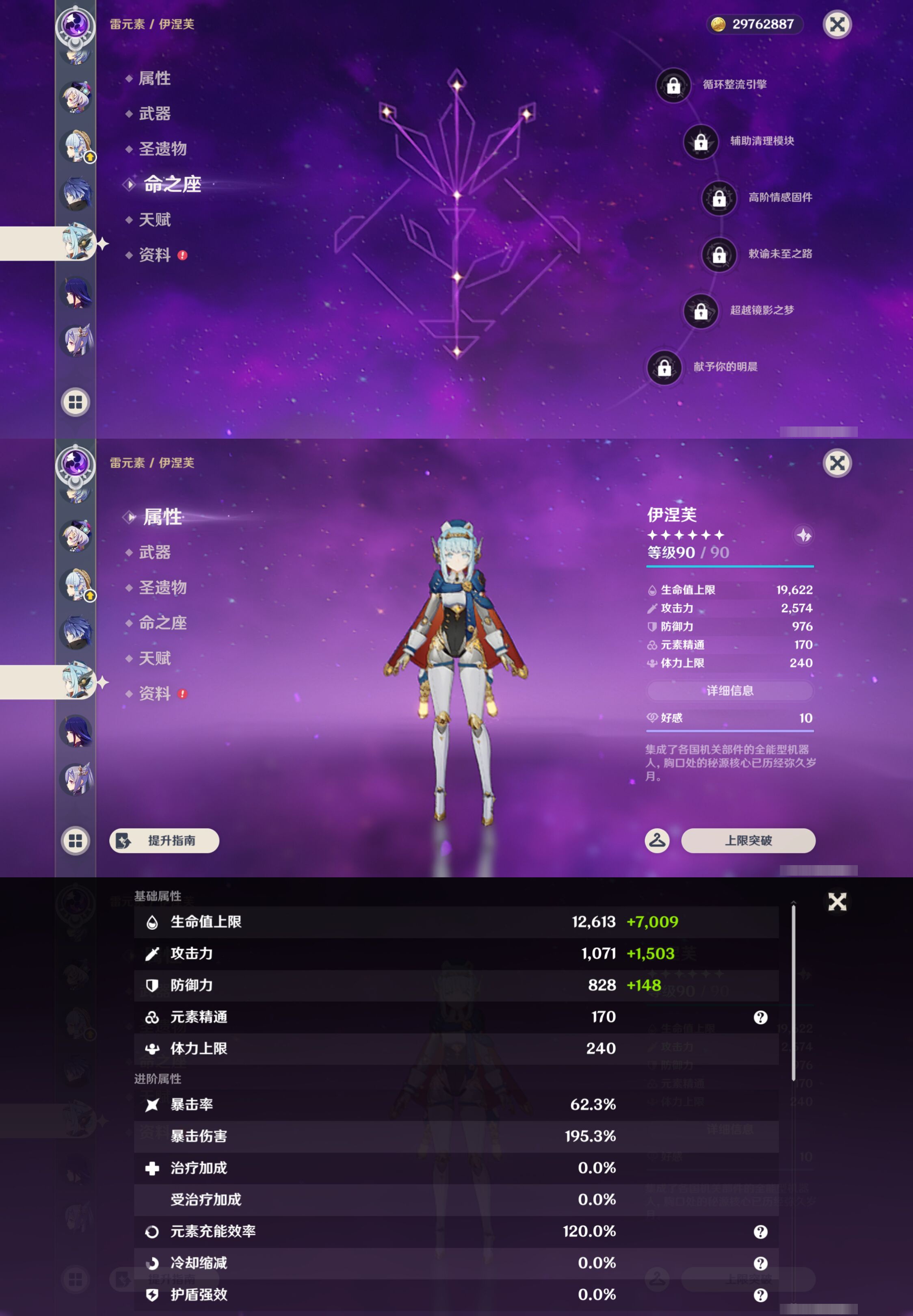 YSMK47130原神账号详情图23 YSMK47130原神账号详情图23