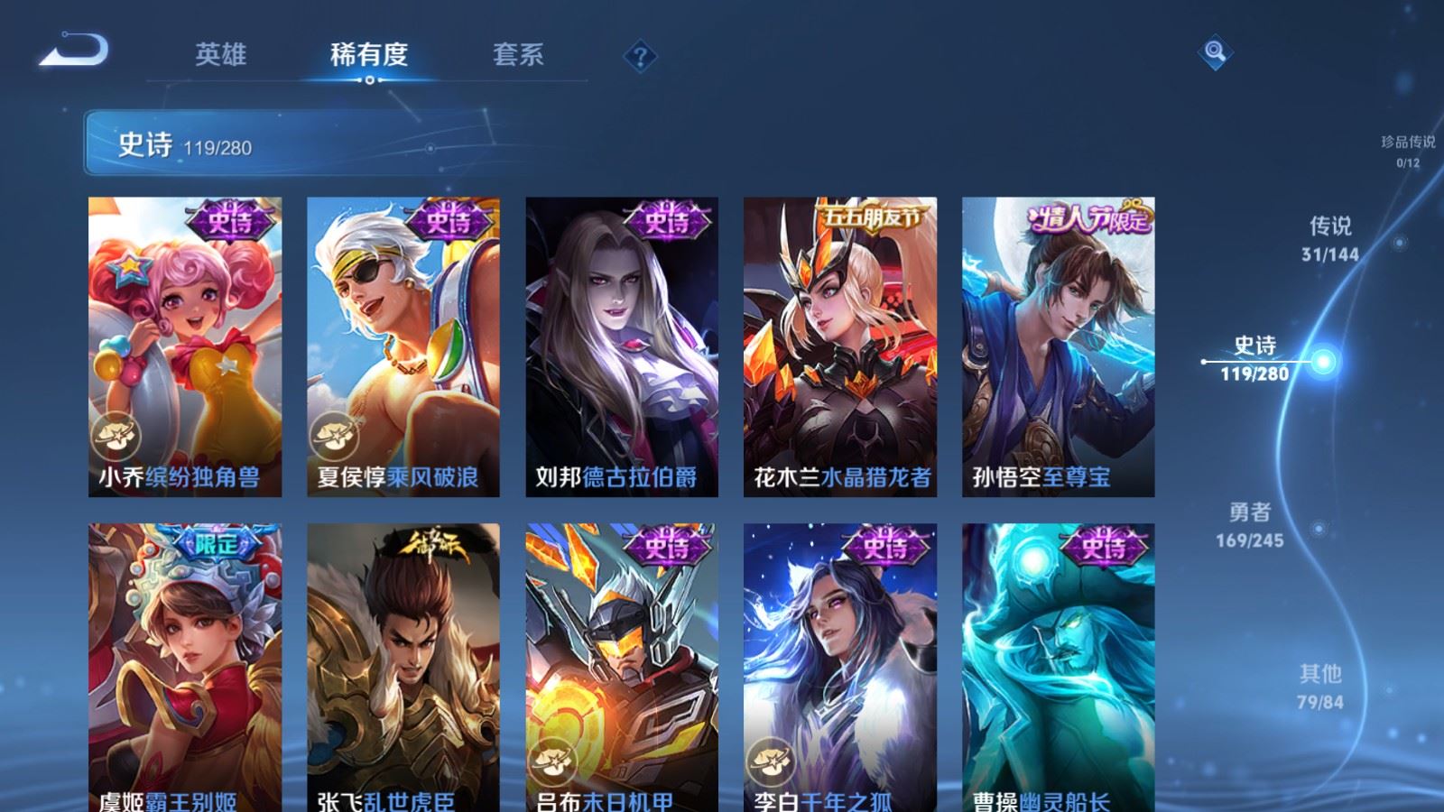 WZLX4455361王者荣耀账号详情图19 WZLX4455361王者荣耀账号详情图19