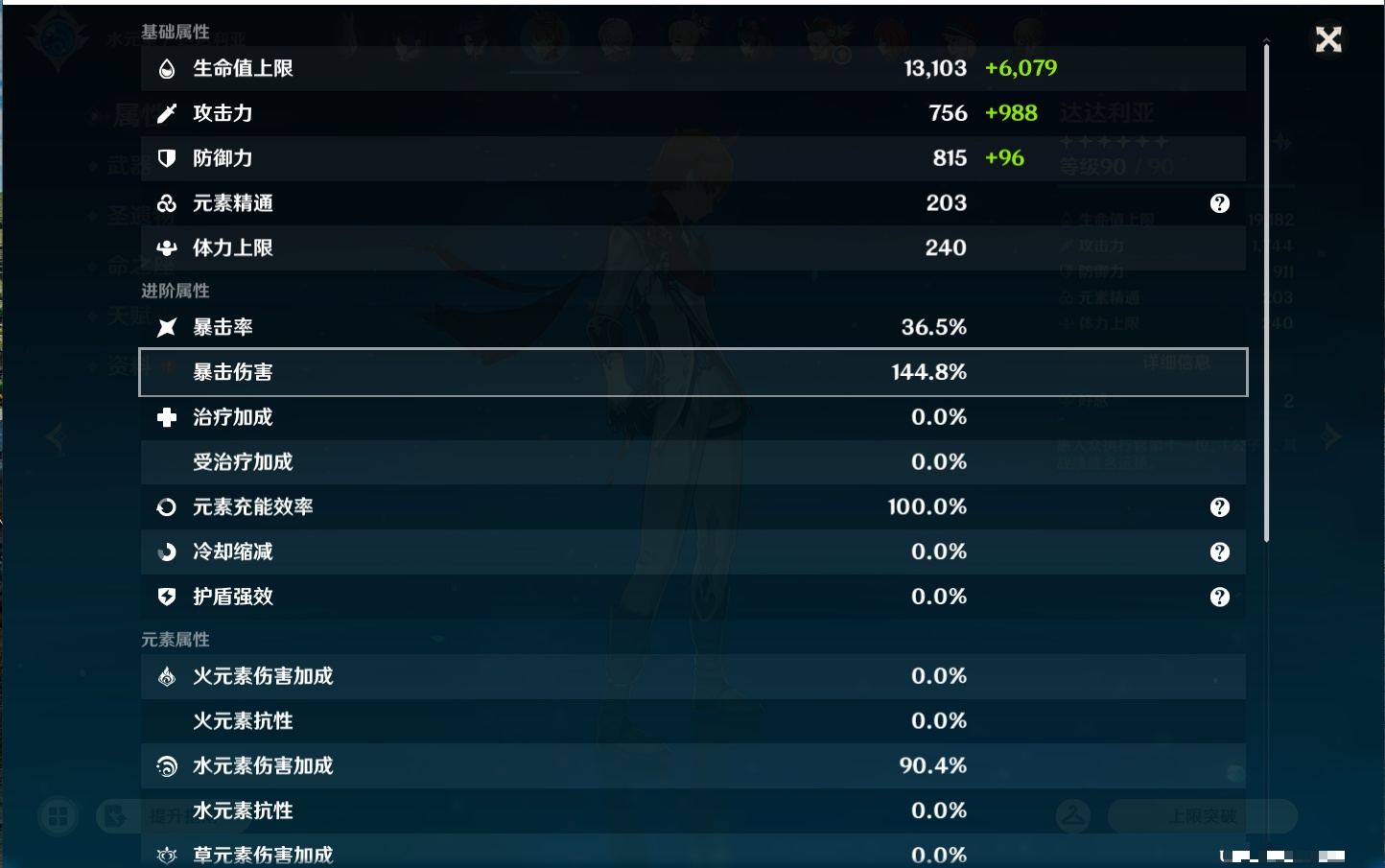 YSMK47148原神账号详情图43 YSMK47148原神账号详情图43