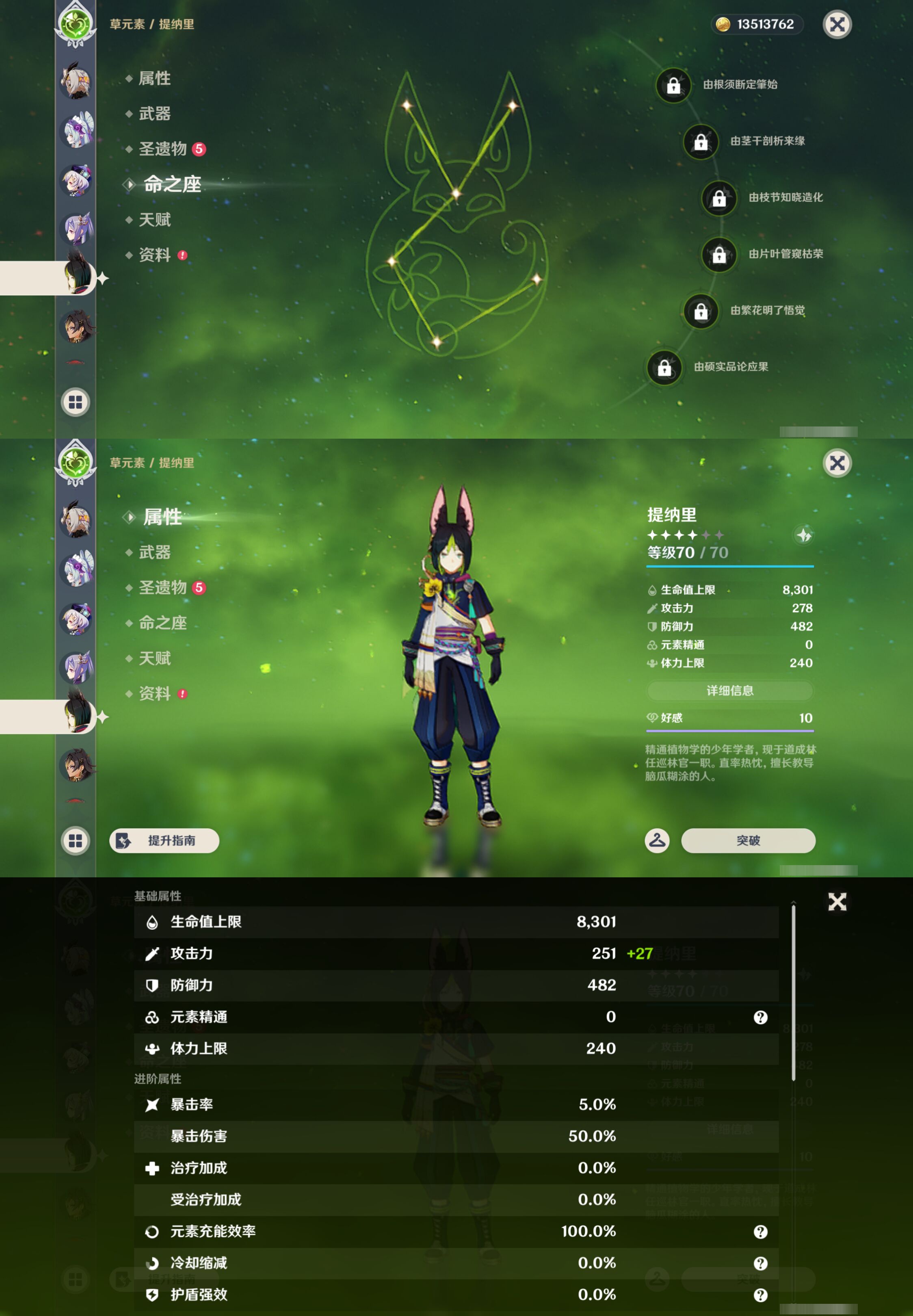 YSMK47166原神账号详情图34 YSMK47166原神账号详情图34