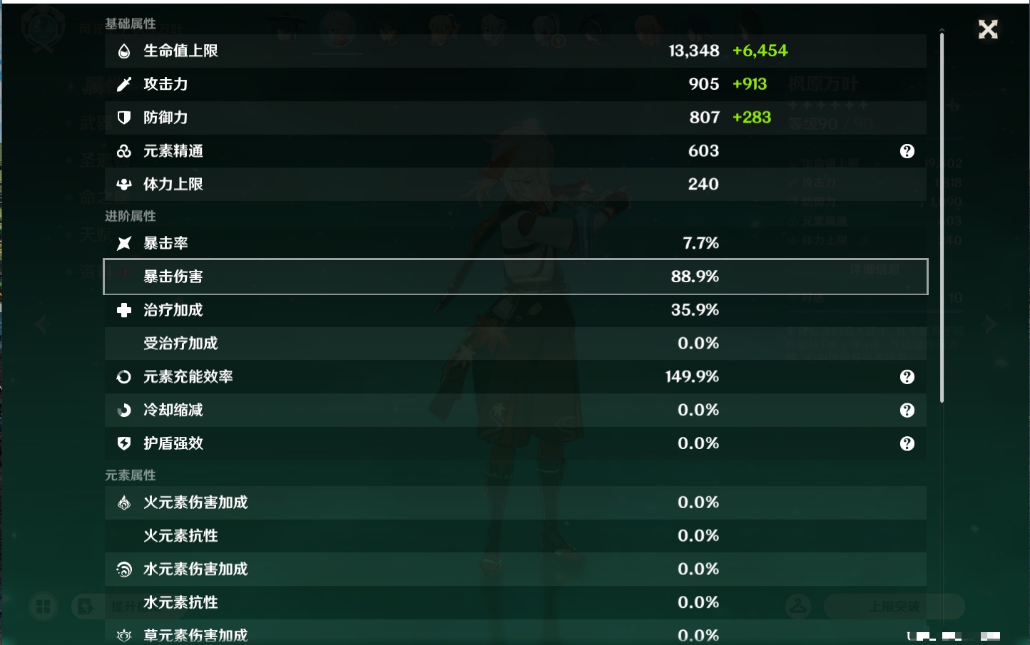 YSMK47148原神账号详情图32 YSMK47148原神账号详情图32