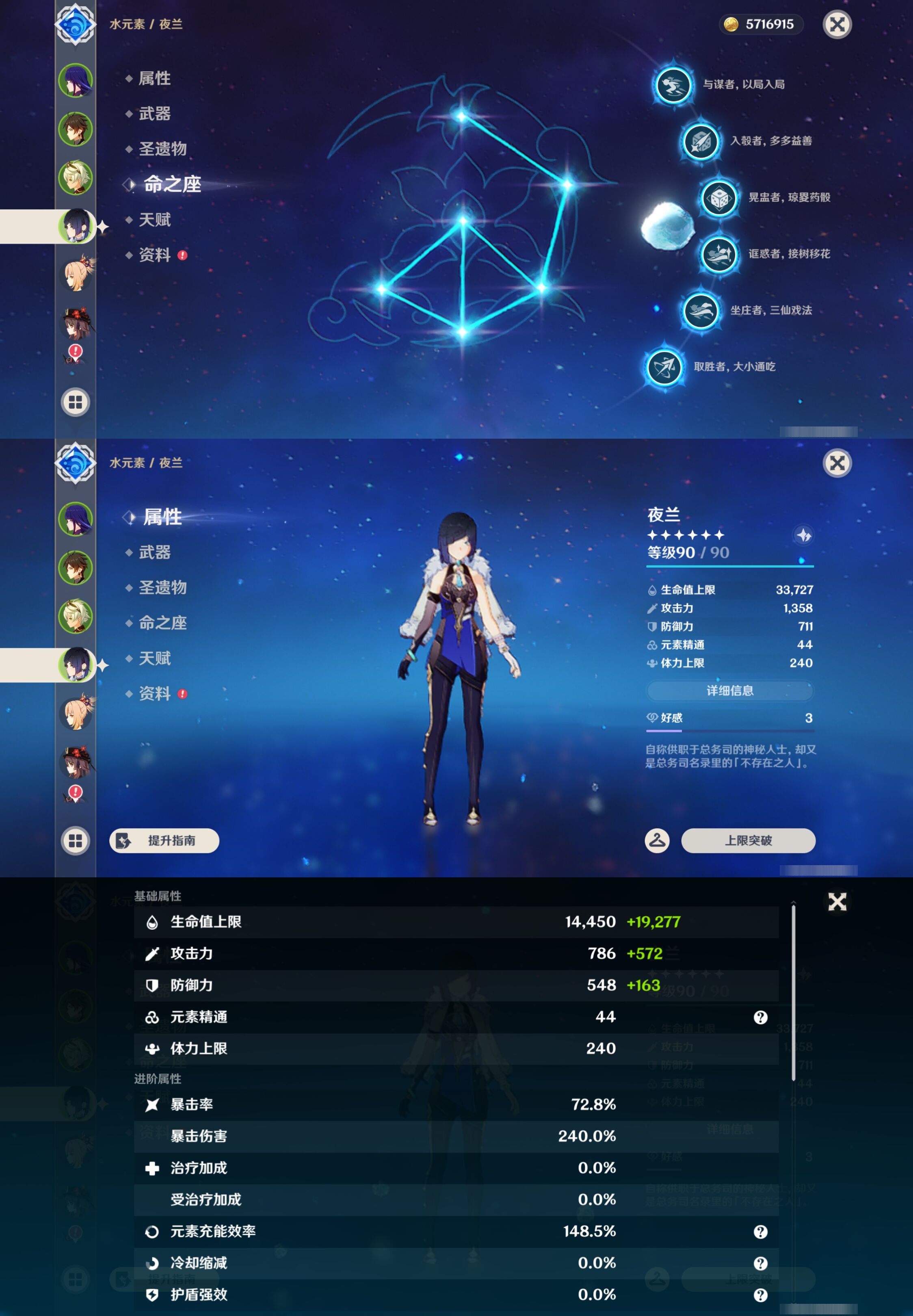 YSMK47126原神账号详情图10 YSMK47126原神账号详情图10