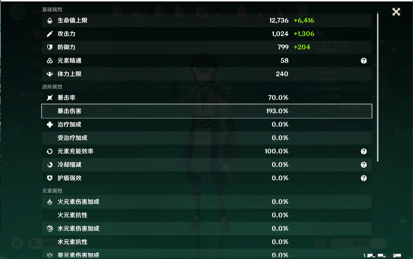 YSMK47148原神账号详情图48 YSMK47148原神账号详情图48