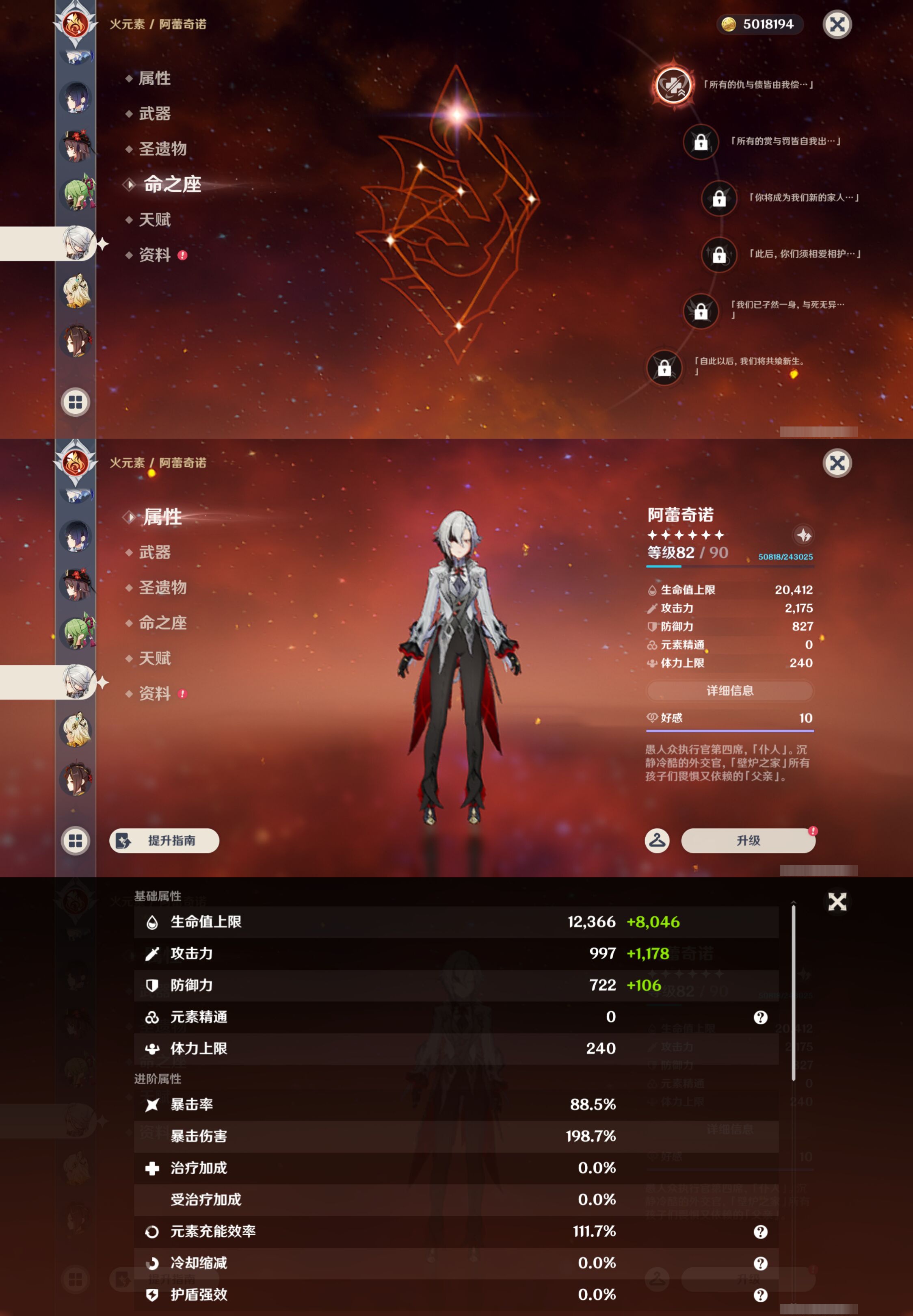 YSMK47162原神账号详情图19