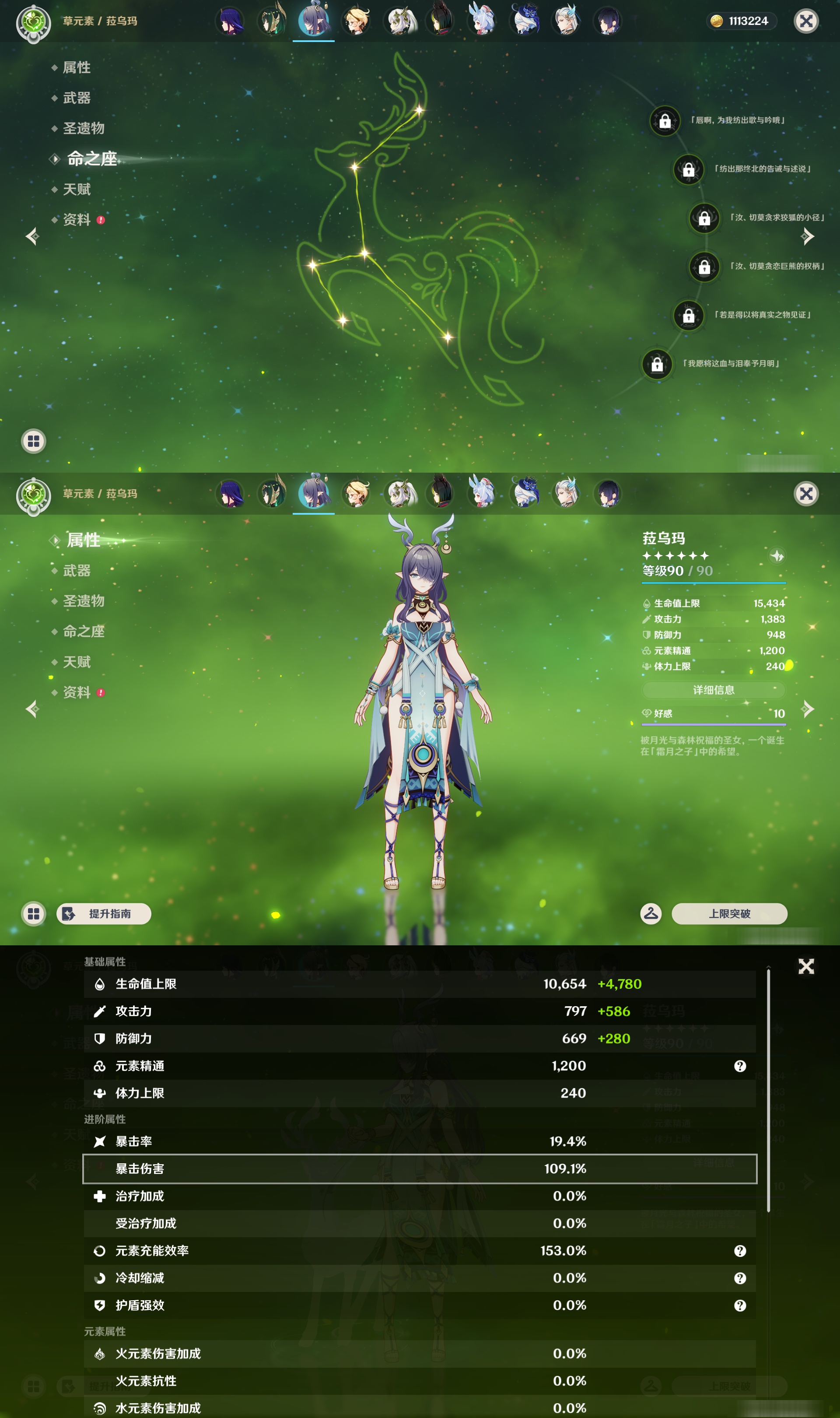 YSMK47141原神账号详情图26 YSMK47141原神账号详情图26