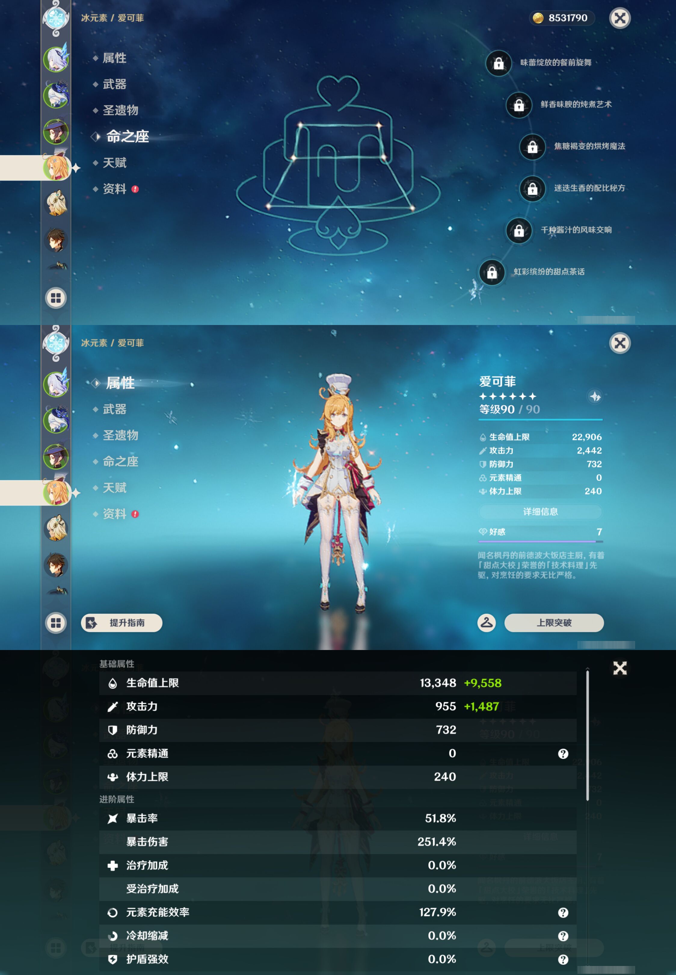 YSMK47180原神账号详情图11 YSMK47180原神账号详情图11