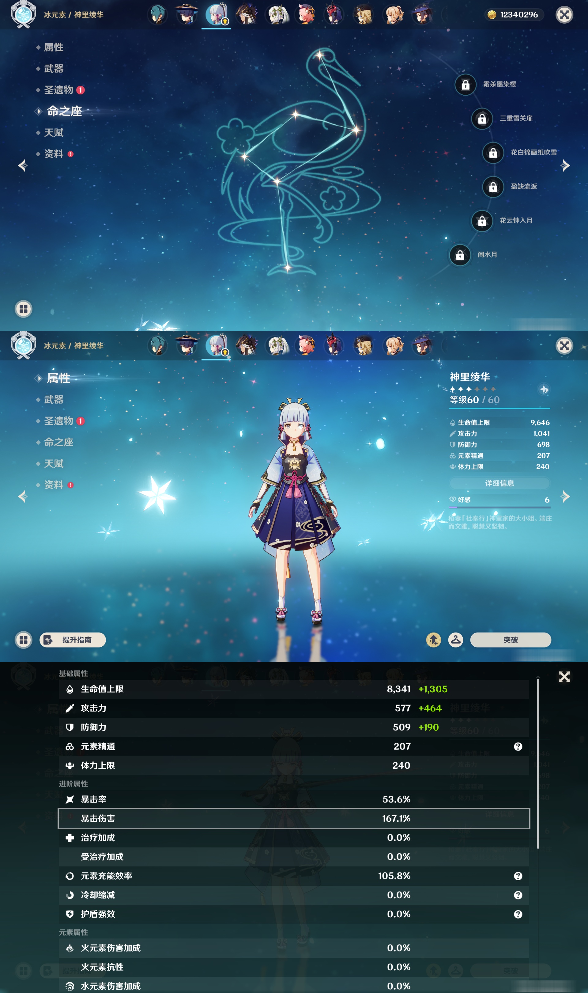 YSMK47138原神账号详情图14