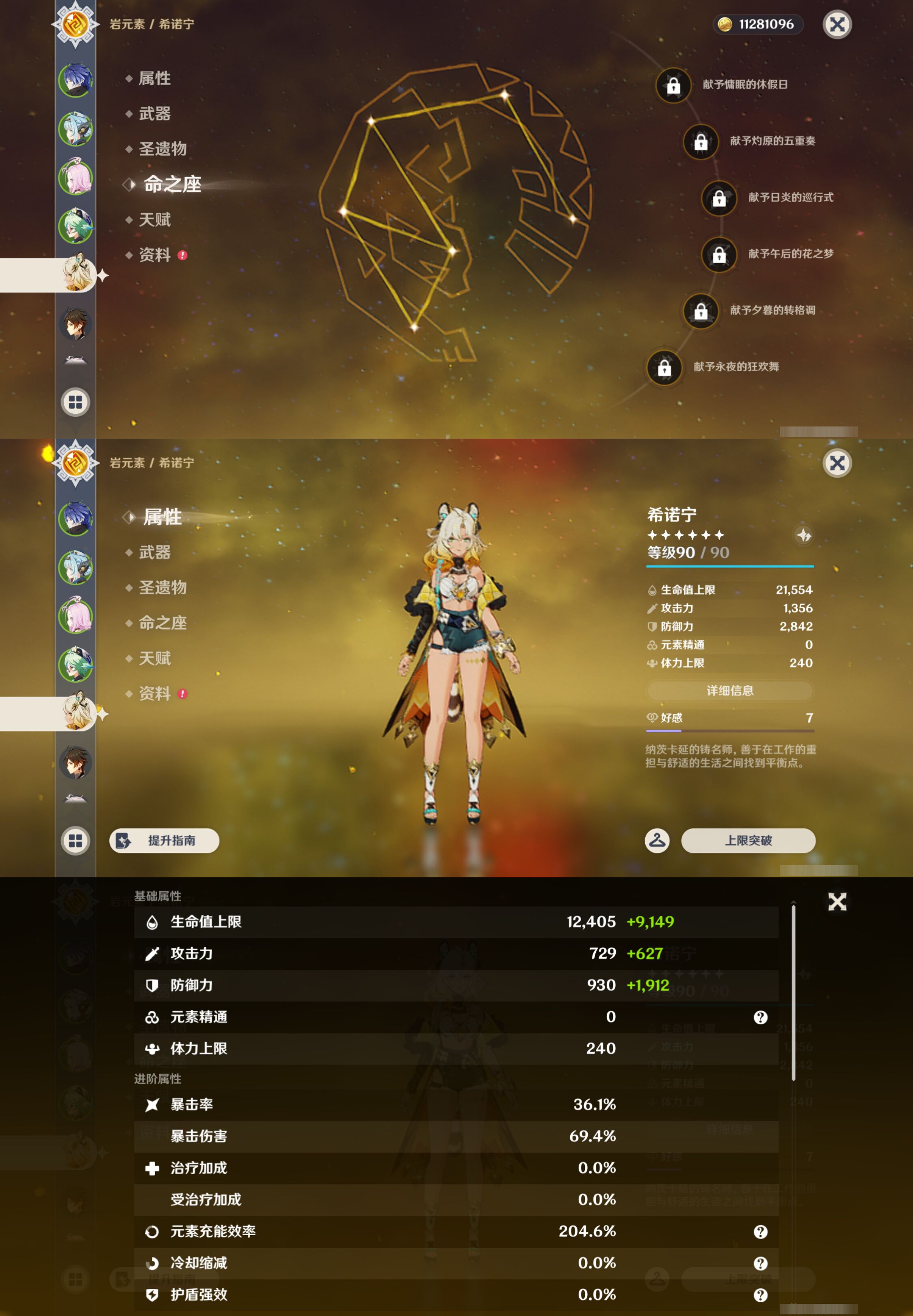 YSMK47212原神账号详情图10 YSMK47212原神账号详情图10