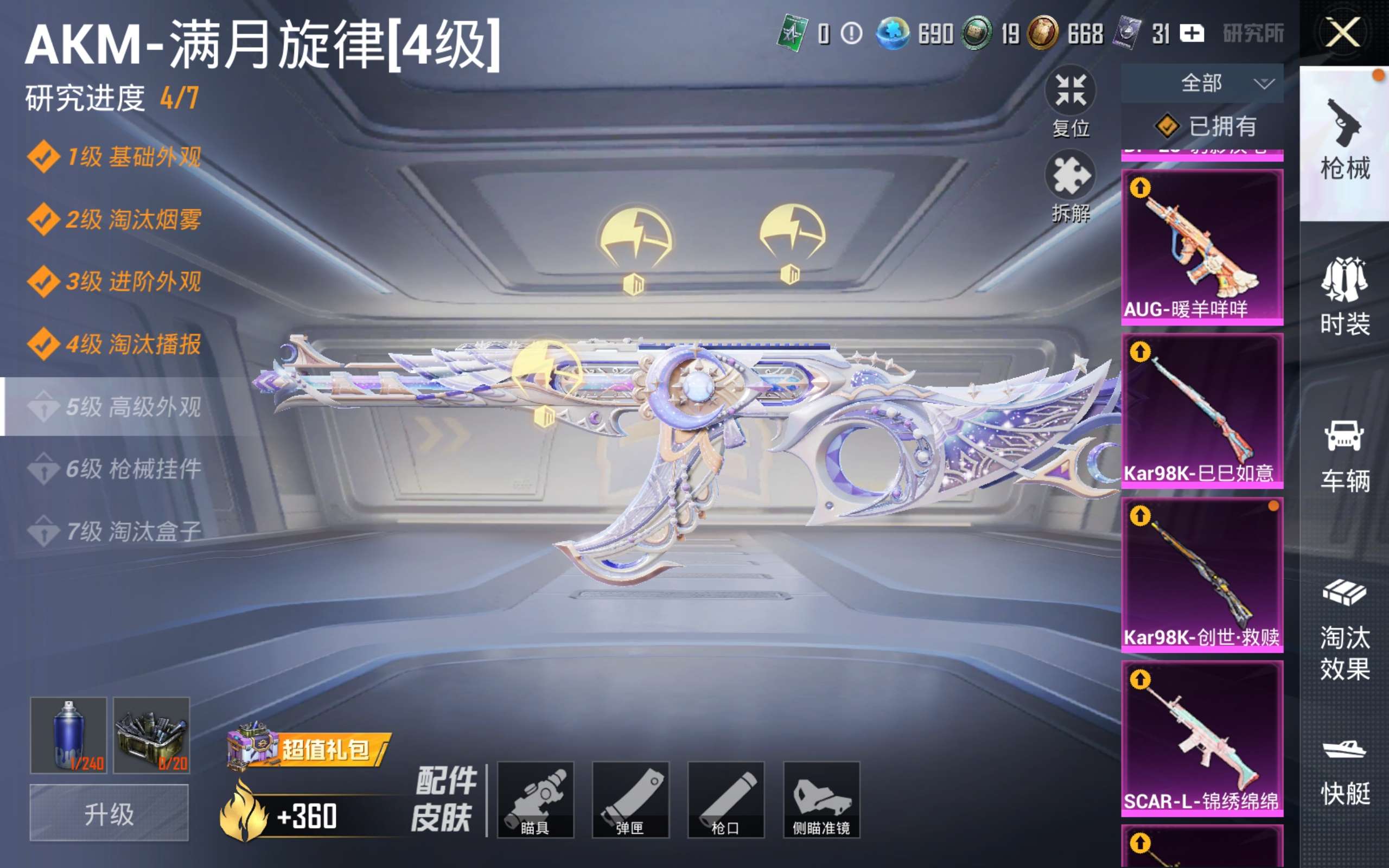 HPLX4270688和平精英账号详情图15 HPLX4270688和平精英账号详情图15